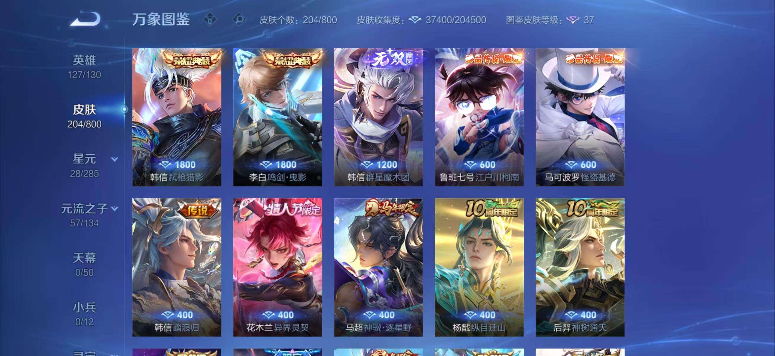 WZZM4434479王者荣耀账号详情图6