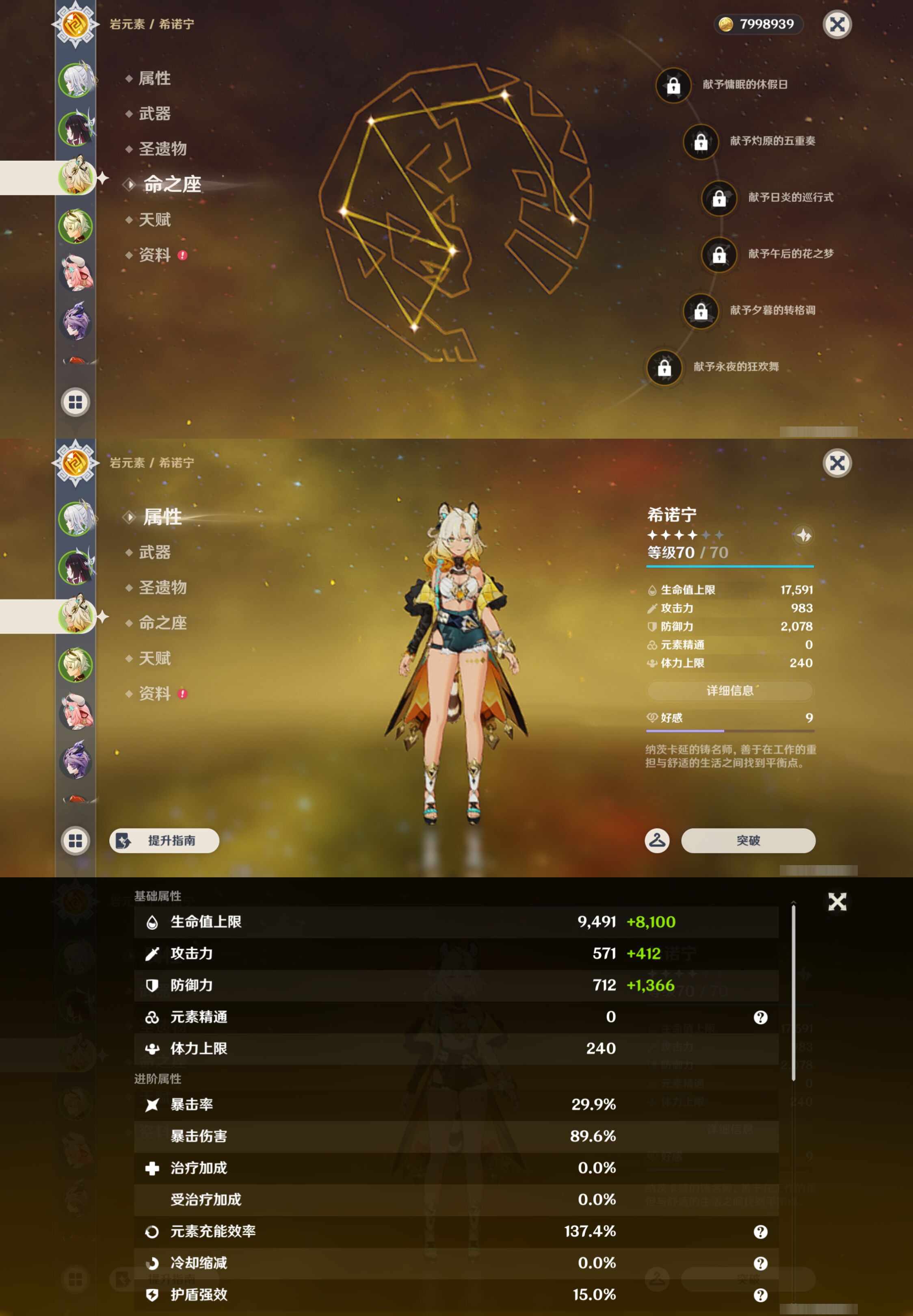 YSMK47368原神账号详情图10 YSMK47368原神账号详情图10