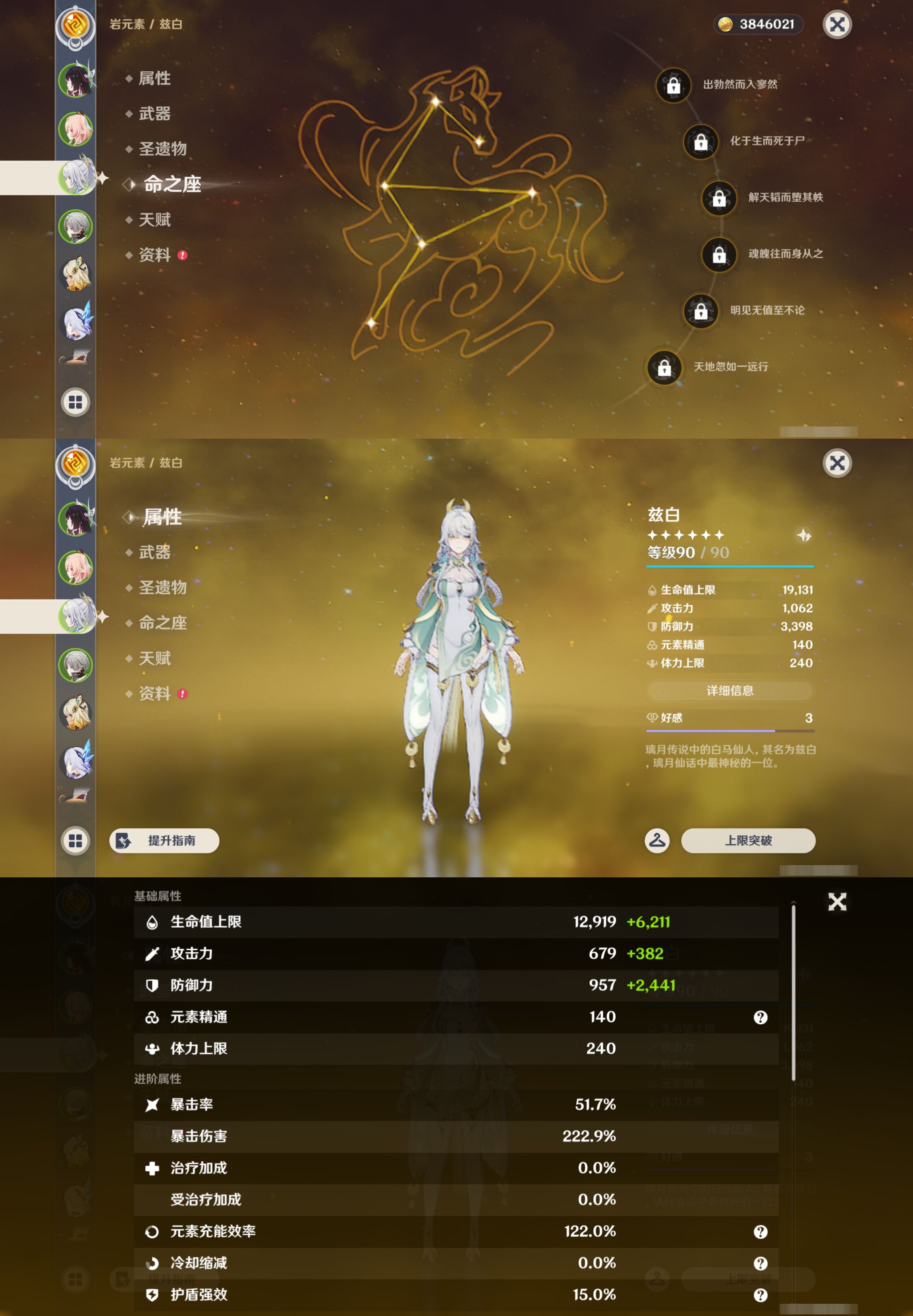 YSMK47365原神账号详情图10 YSMK47365原神账号详情图10