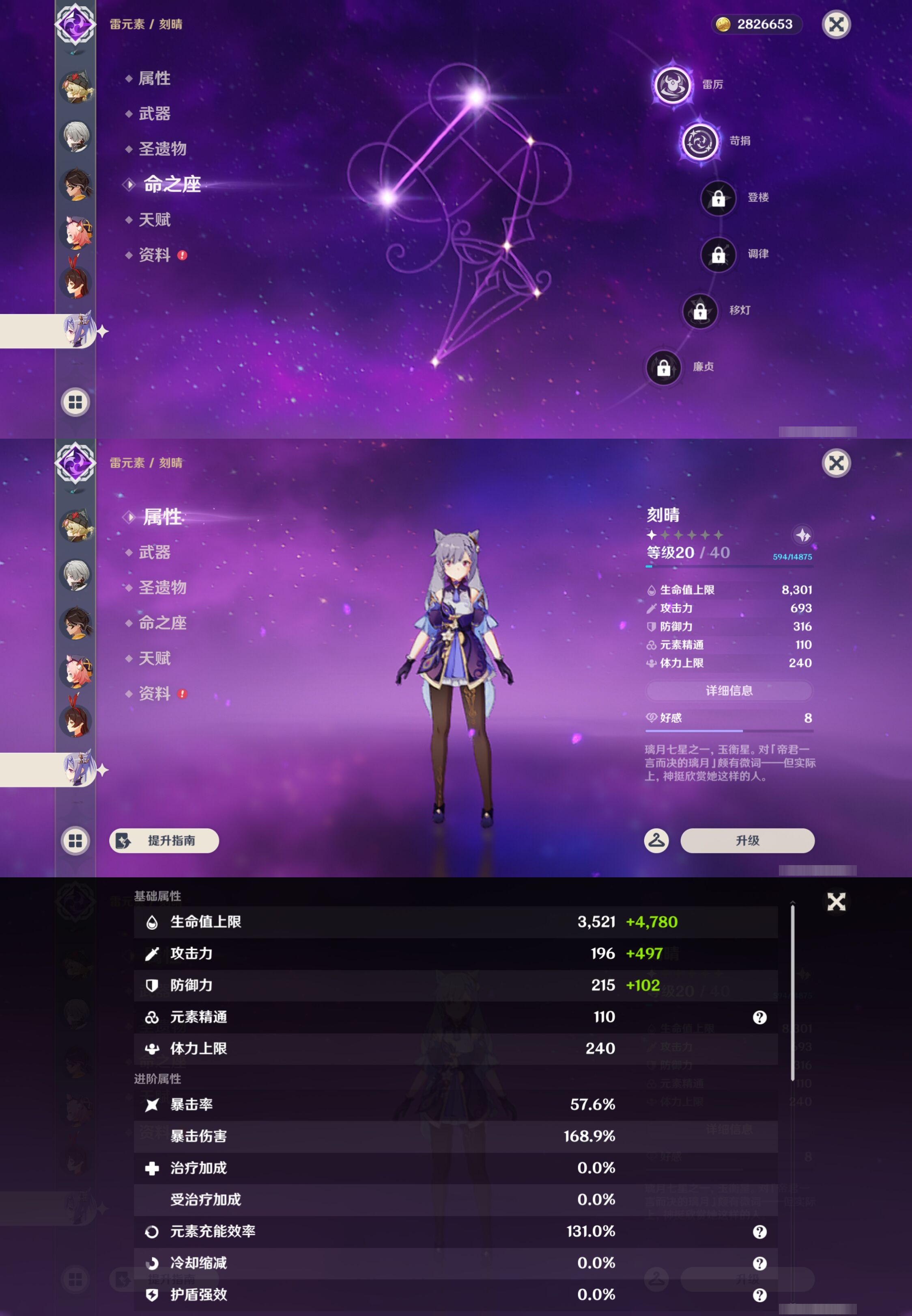 YSMK47366原神账号详情图27 YSMK47366原神账号详情图27