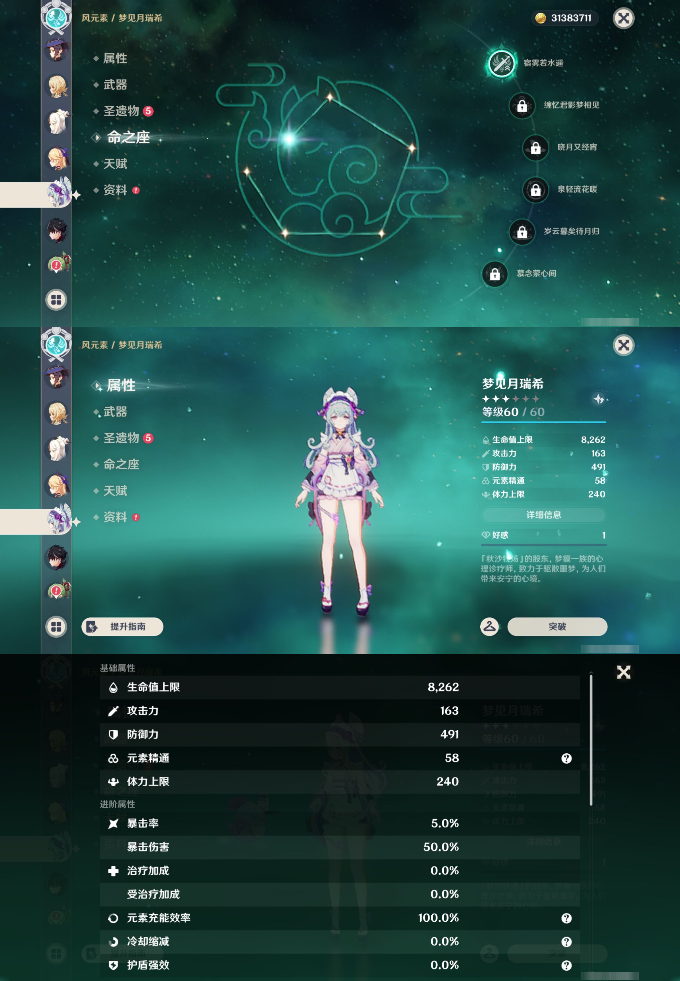 YSMK47359原神账号详情图34