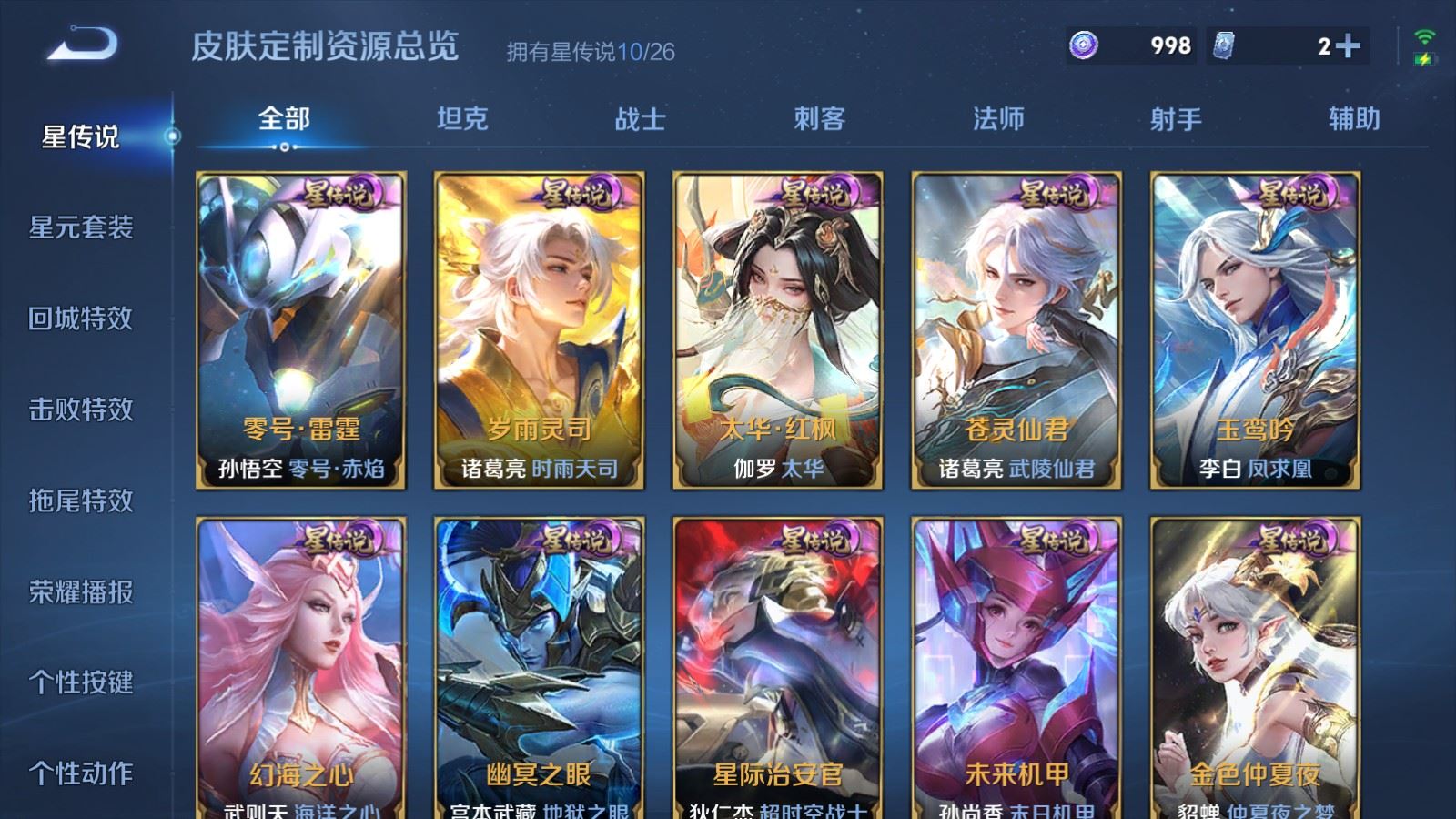 WZLX4459655王者荣耀账号详情图42 WZLX4459655王者荣耀账号详情图42
