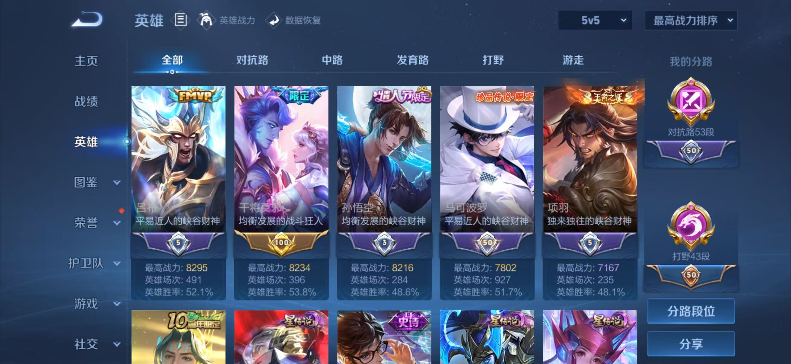 WZZM4434479王者荣耀账号详情图4