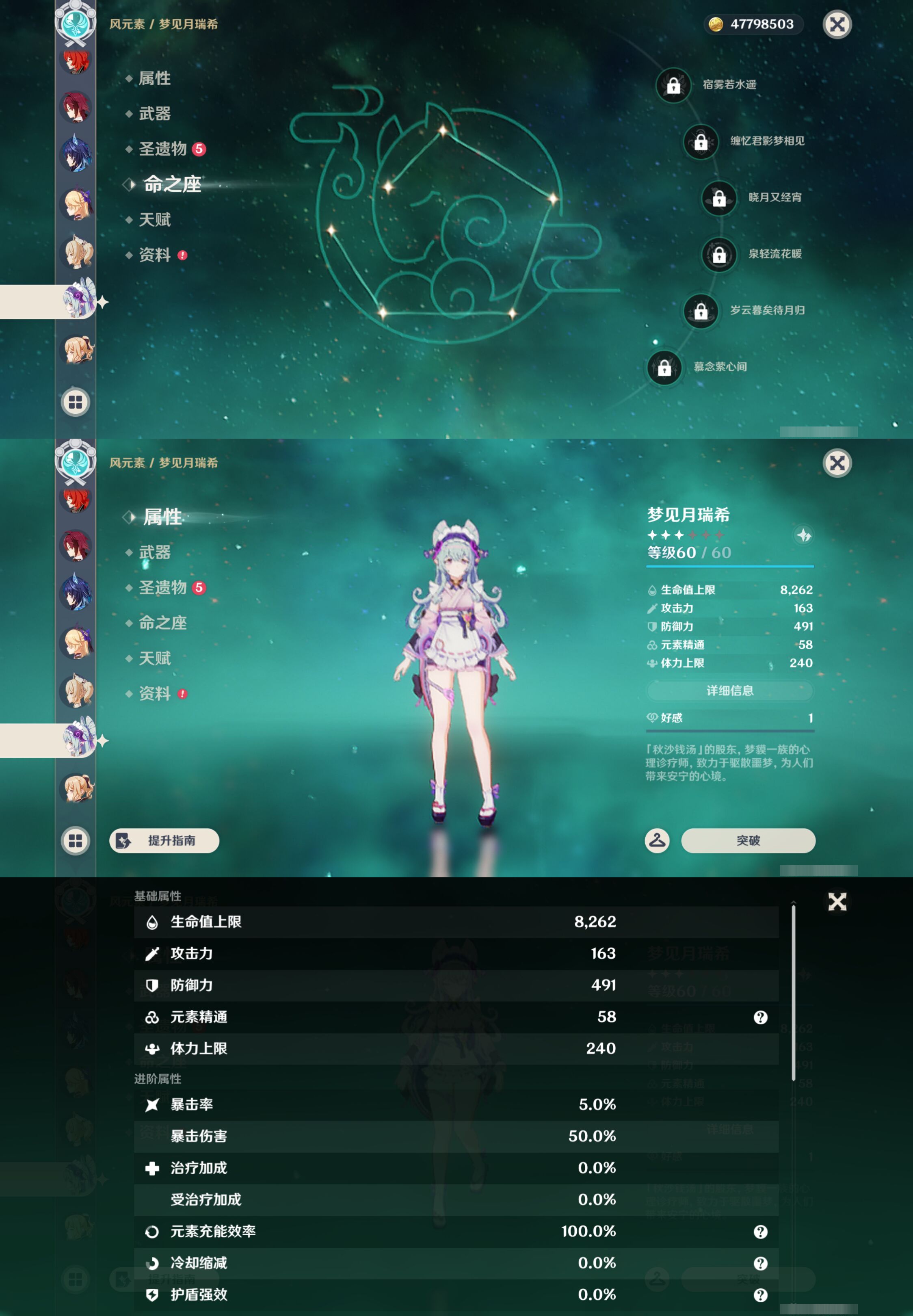 YSMK47367原神账号详情图26 YSMK47367原神账号详情图26