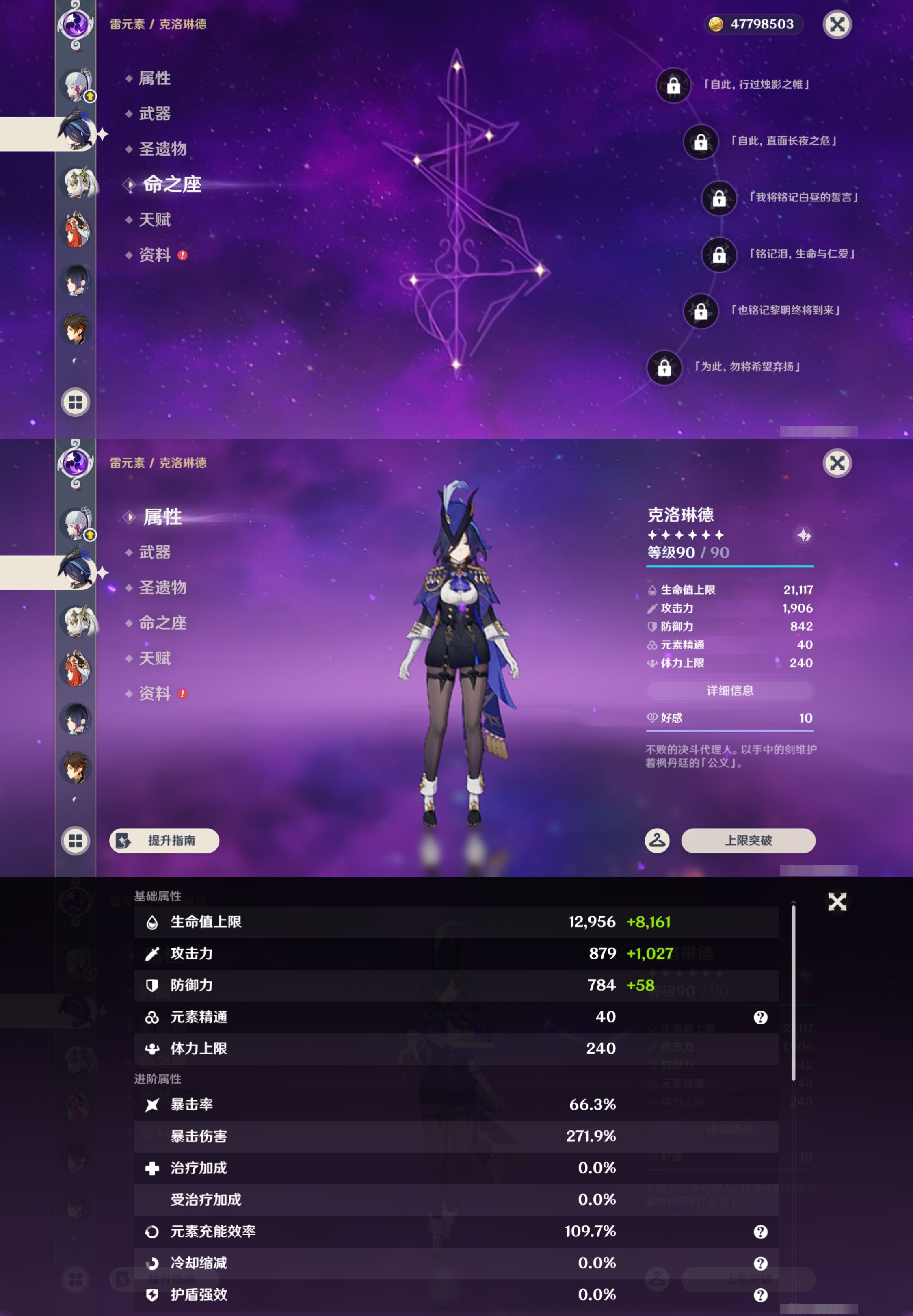 YSMK47367原神账号详情图14 YSMK47367原神账号详情图14