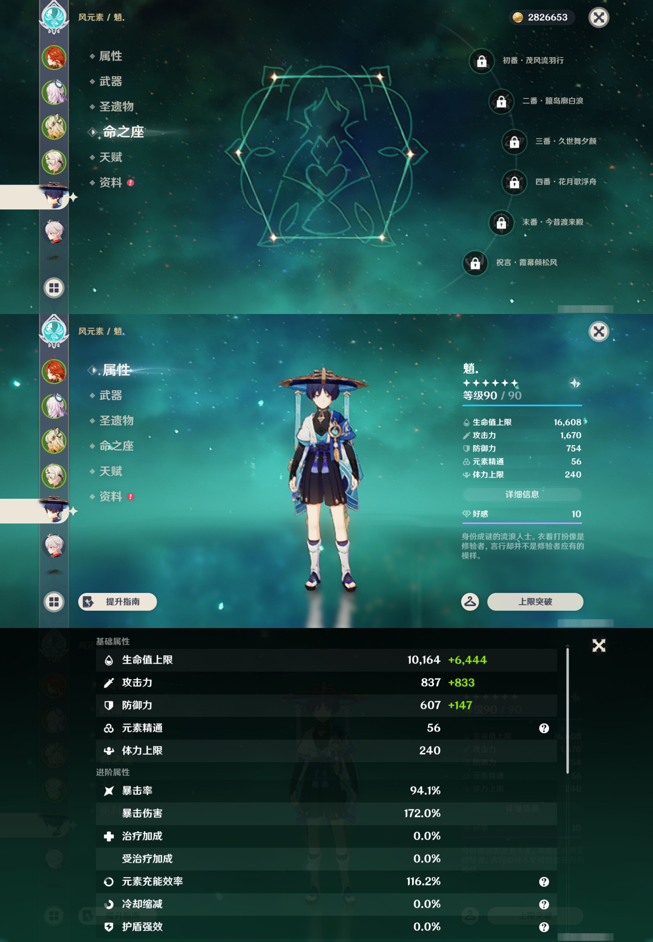 YSMK47366原神账号详情图11 YSMK47366原神账号详情图11