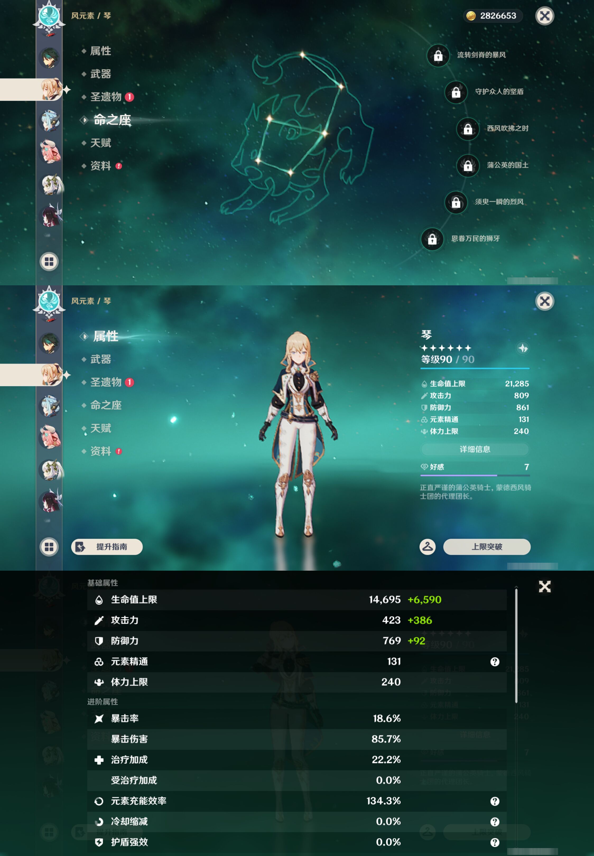 YSMK47366原神账号详情图14 YSMK47366原神账号详情图14