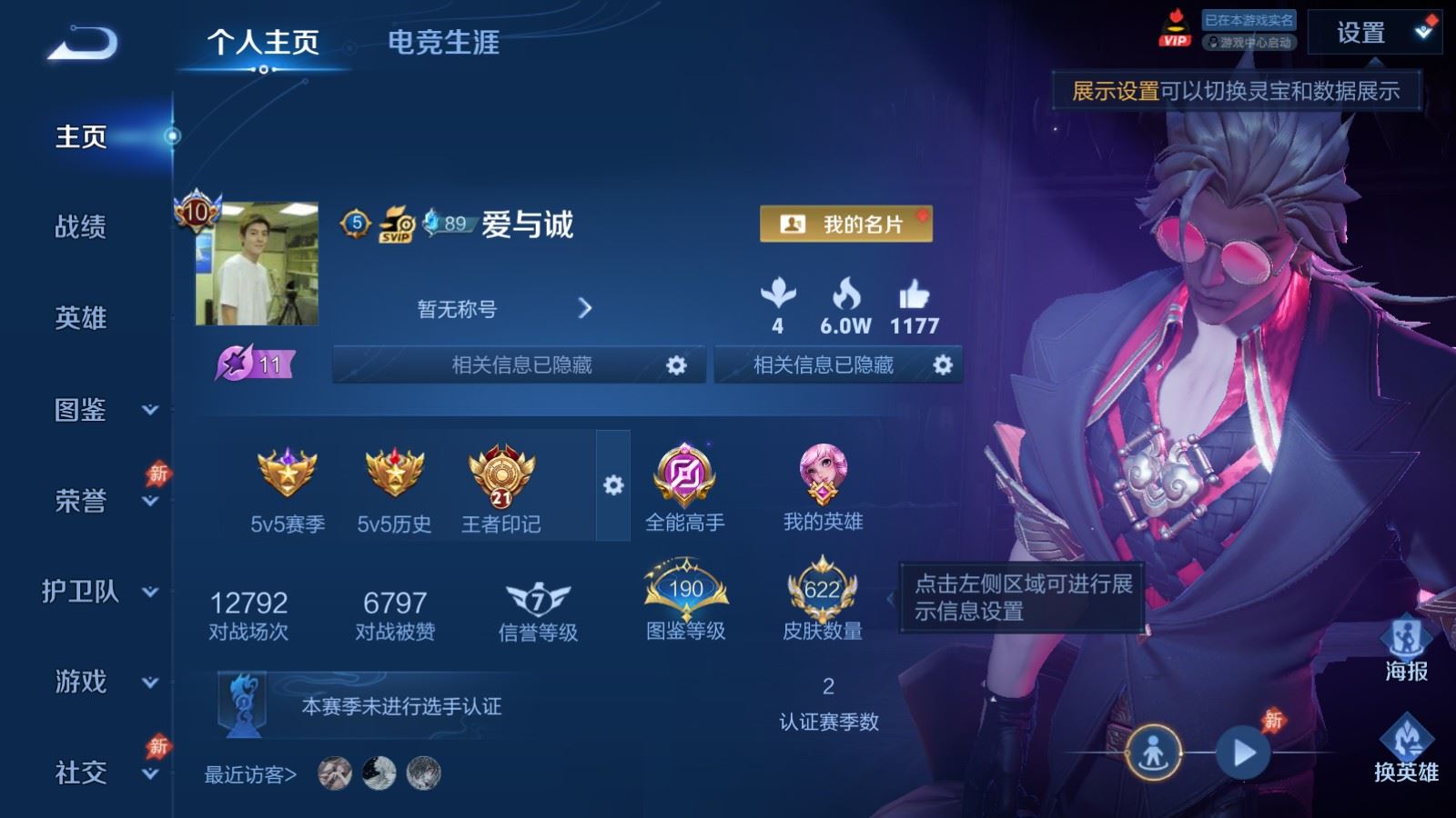 WZLX4459655王者荣耀账号详情图1 WZLX4459655王者荣耀账号详情图1