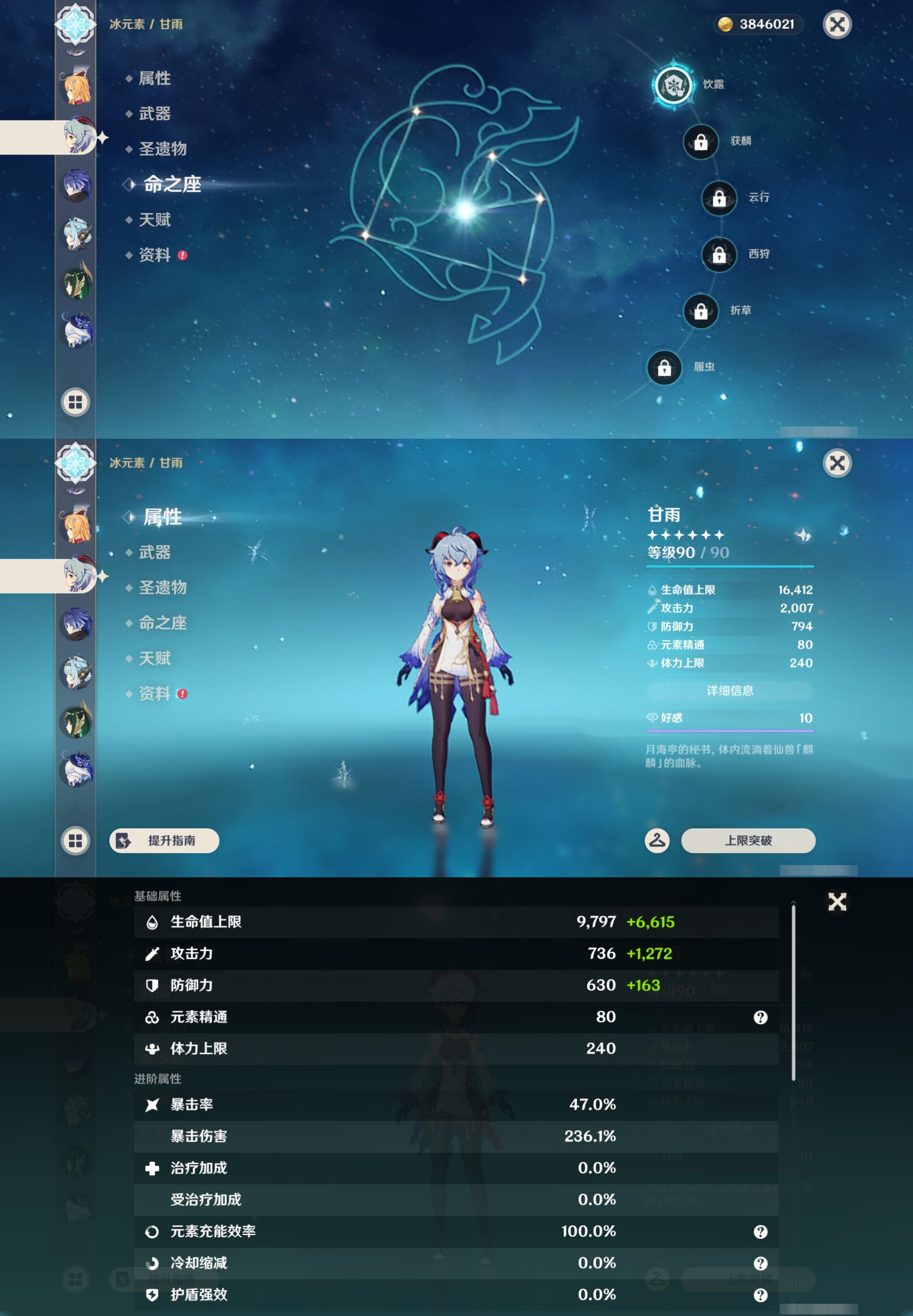 YSMK47365原神账号详情图14 YSMK47365原神账号详情图14