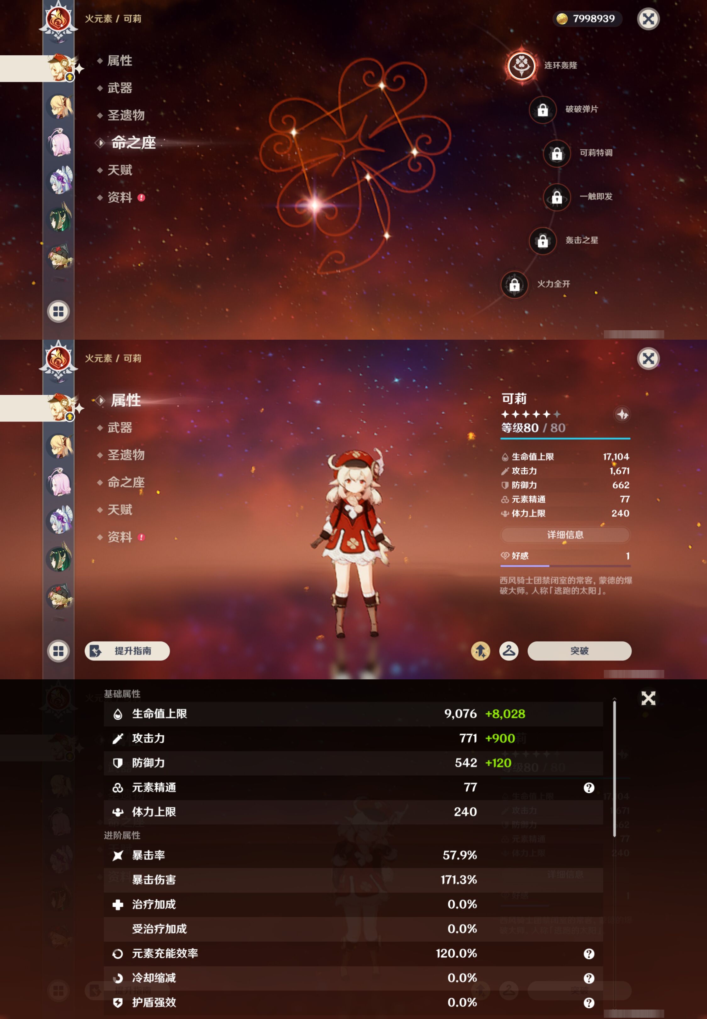 YSMK47368原神账号详情图13 YSMK47368原神账号详情图13