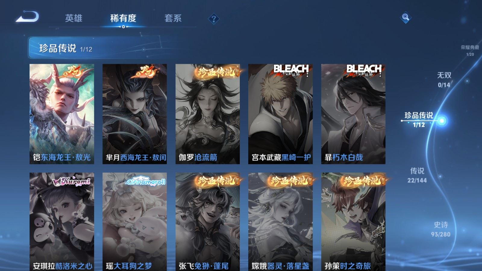 WZLX4459671王者荣耀账号详情图9 WZLX4459671王者荣耀账号详情图9