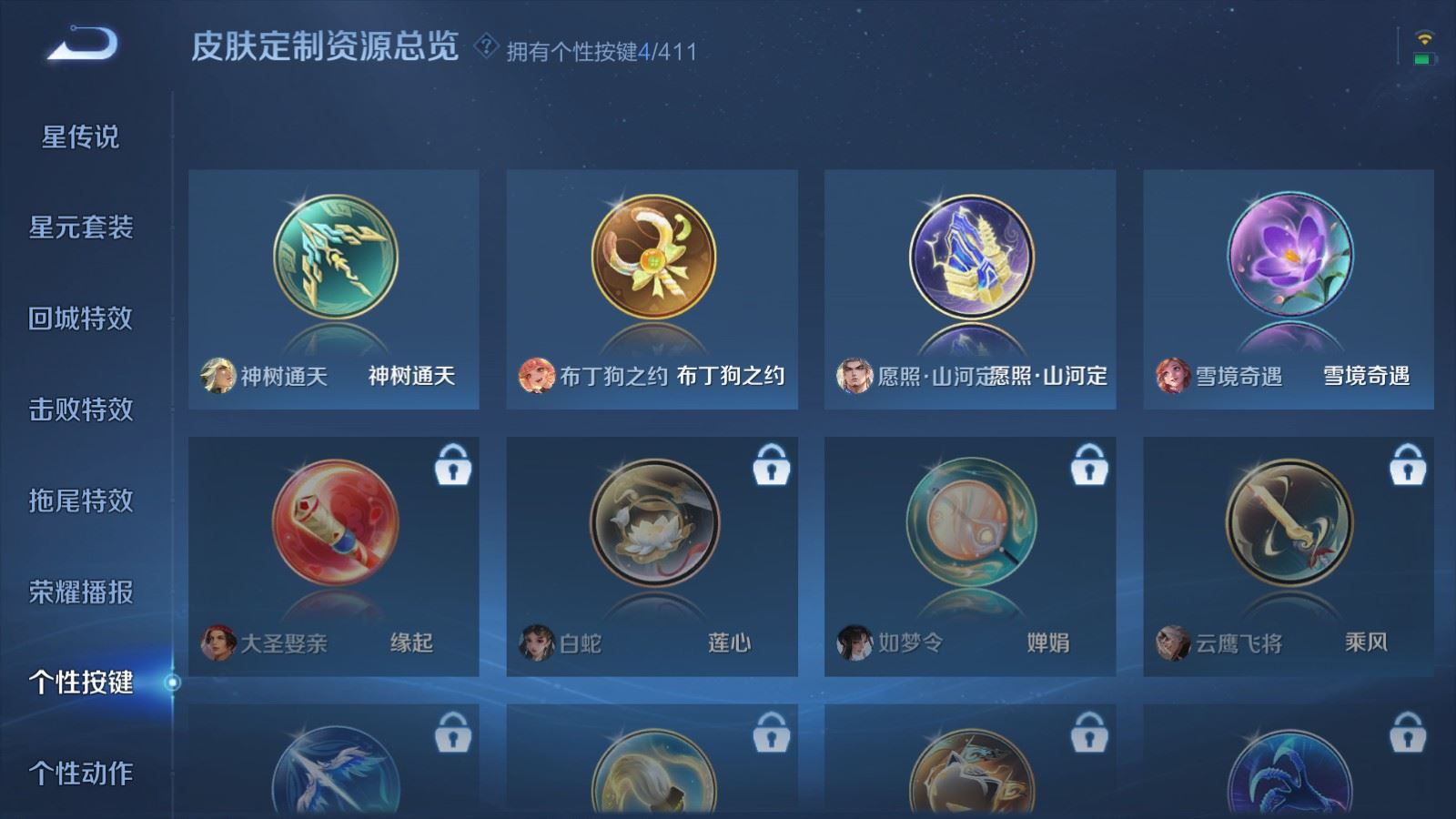 WZLX4459637王者荣耀账号详情图15 WZLX4459637王者荣耀账号详情图15