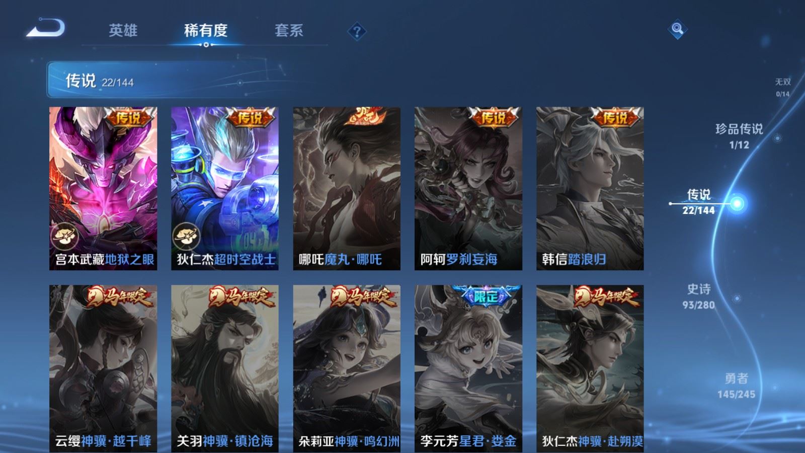 WZLX4459671王者荣耀账号详情图8 WZLX4459671王者荣耀账号详情图8