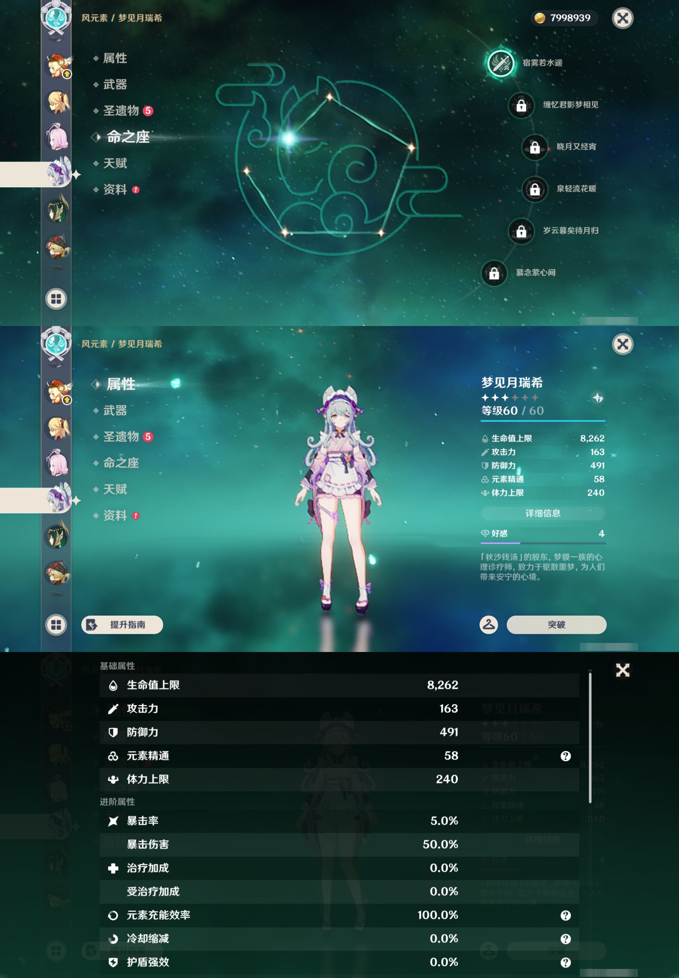 YSMK47368原神账号详情图14 YSMK47368原神账号详情图14