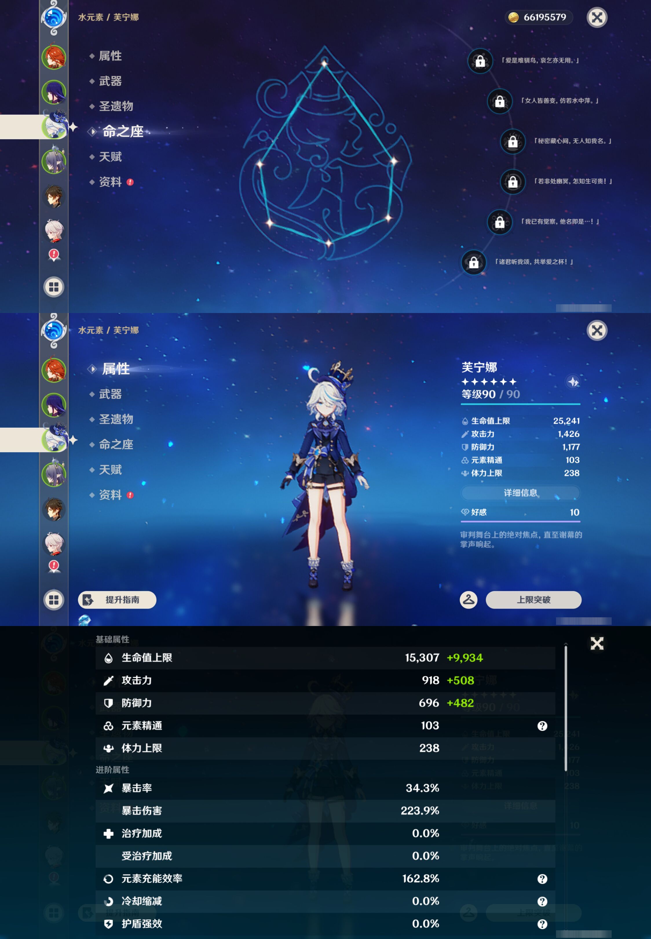 YSMK47363原神账号详情图10 YSMK47363原神账号详情图10