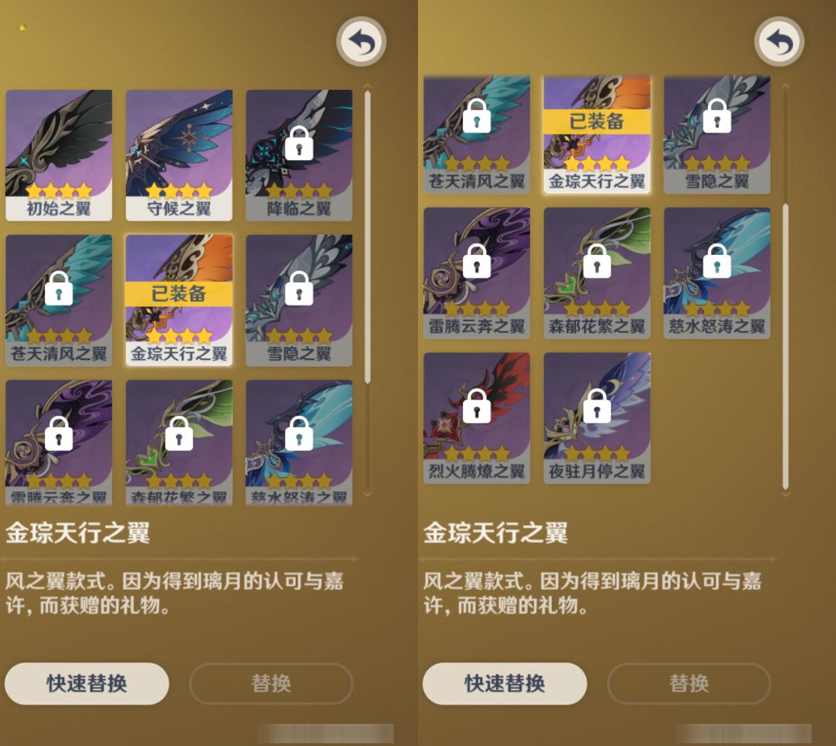 YSMK47368原神账号详情图7 YSMK47368原神账号详情图7