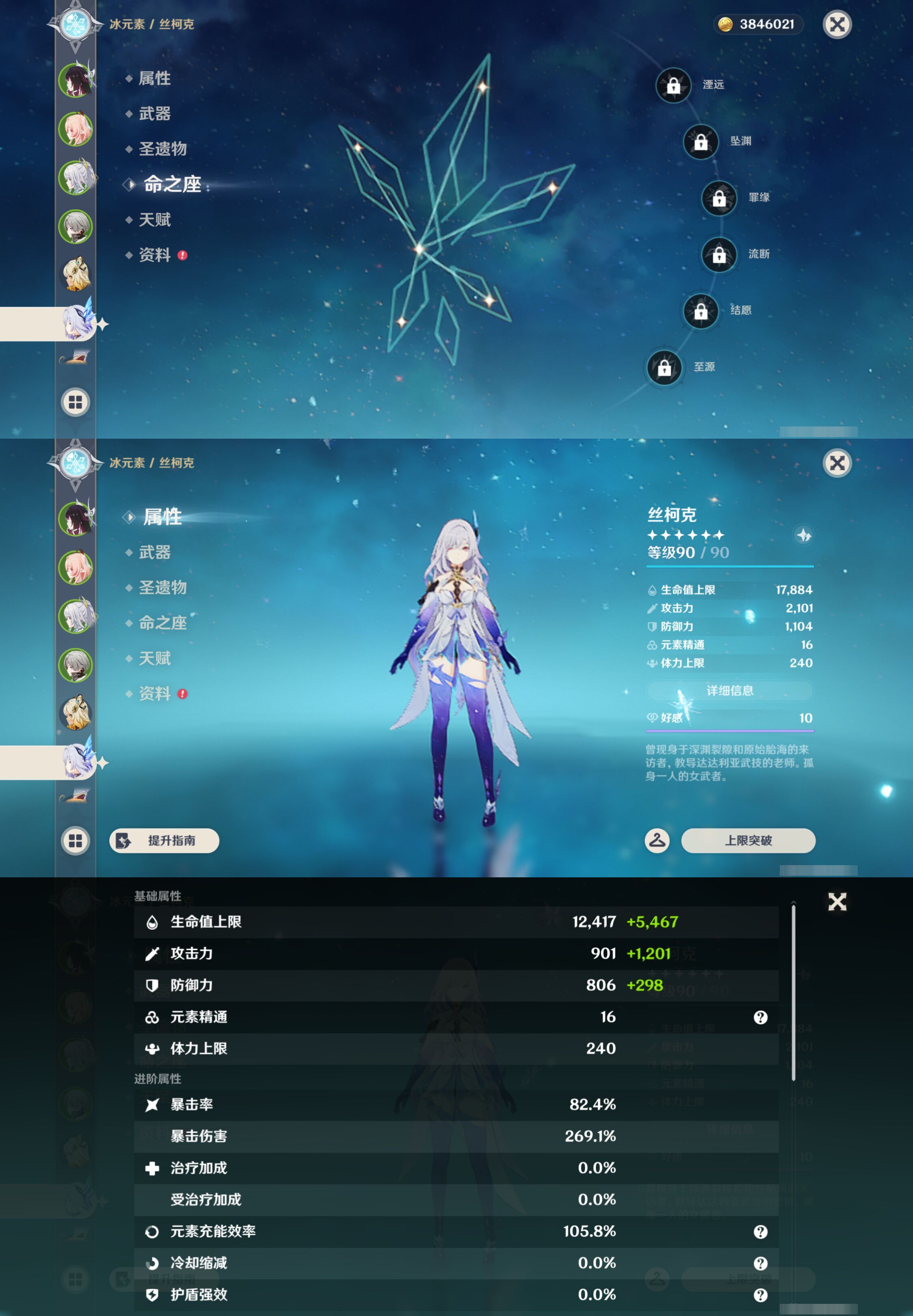 YSMK47365原神账号详情图12 YSMK47365原神账号详情图12