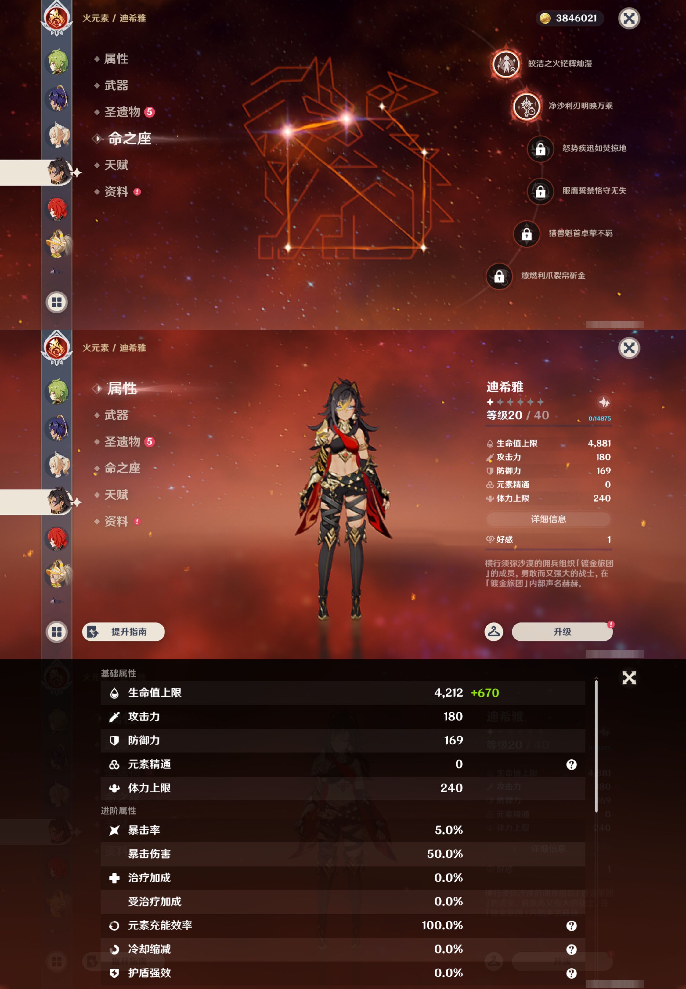 YSMK47365原神账号详情图25 YSMK47365原神账号详情图25