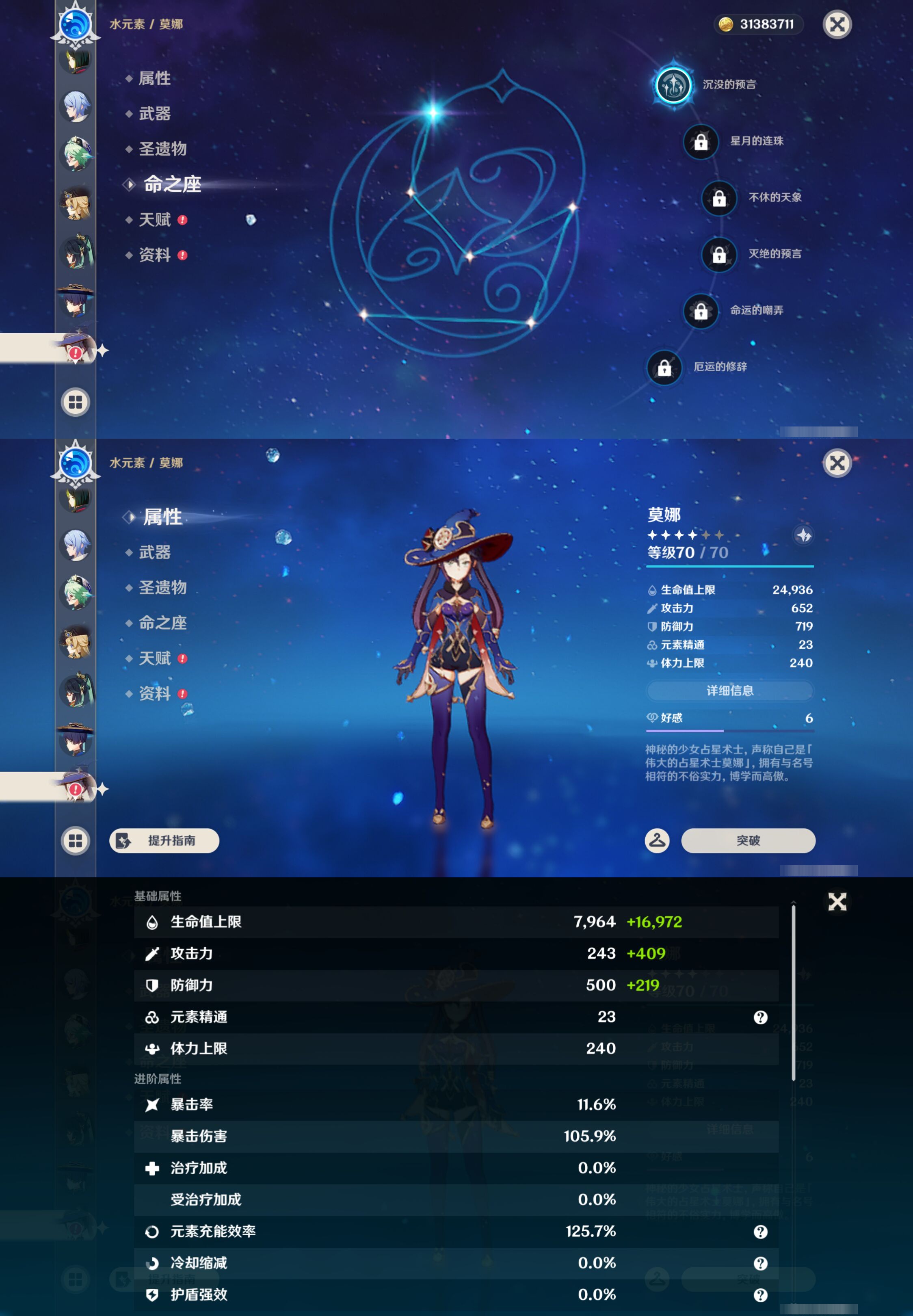 YSMK47359原神账号详情图33