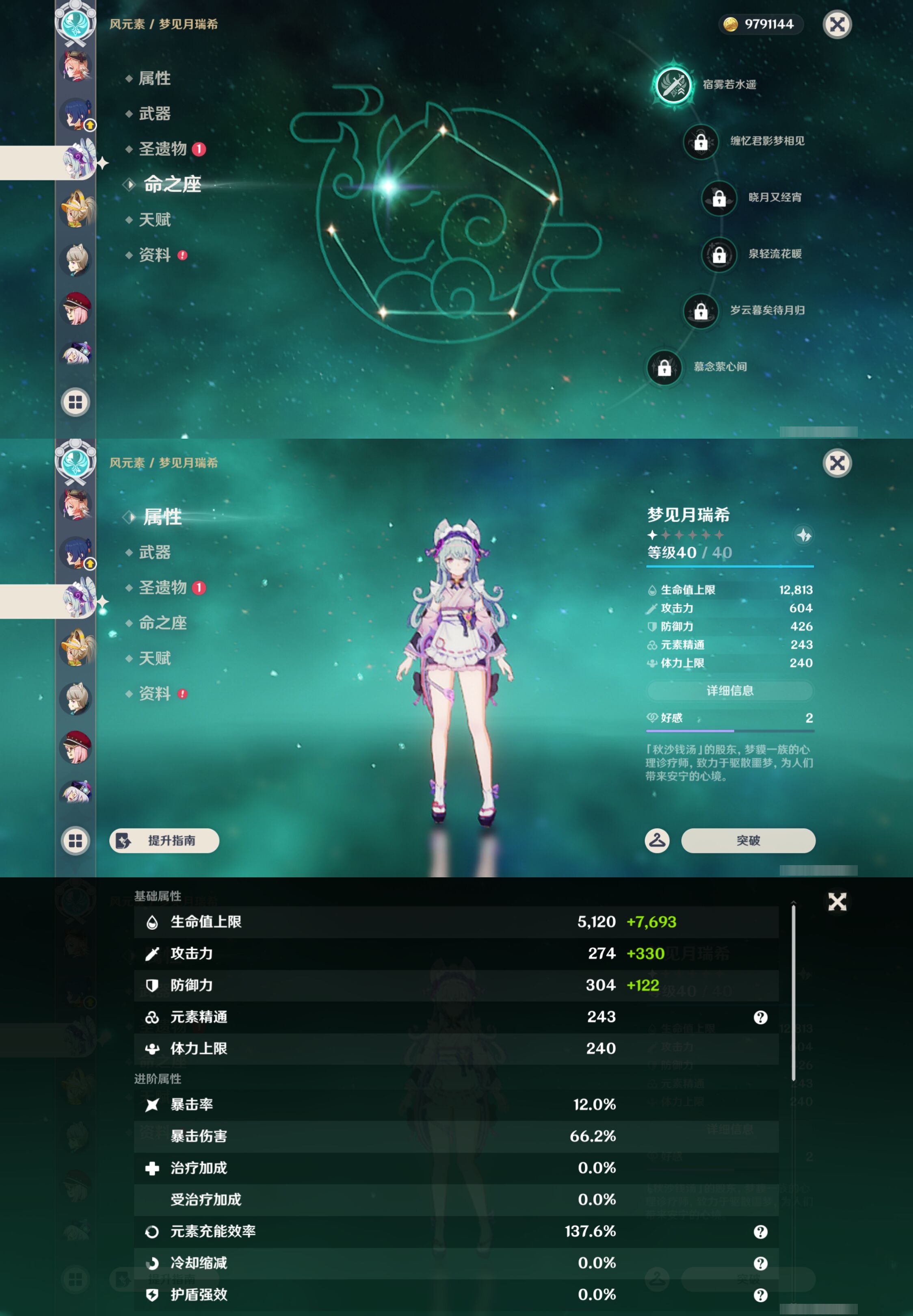 YSMK47364原神账号详情图17 YSMK47364原神账号详情图17