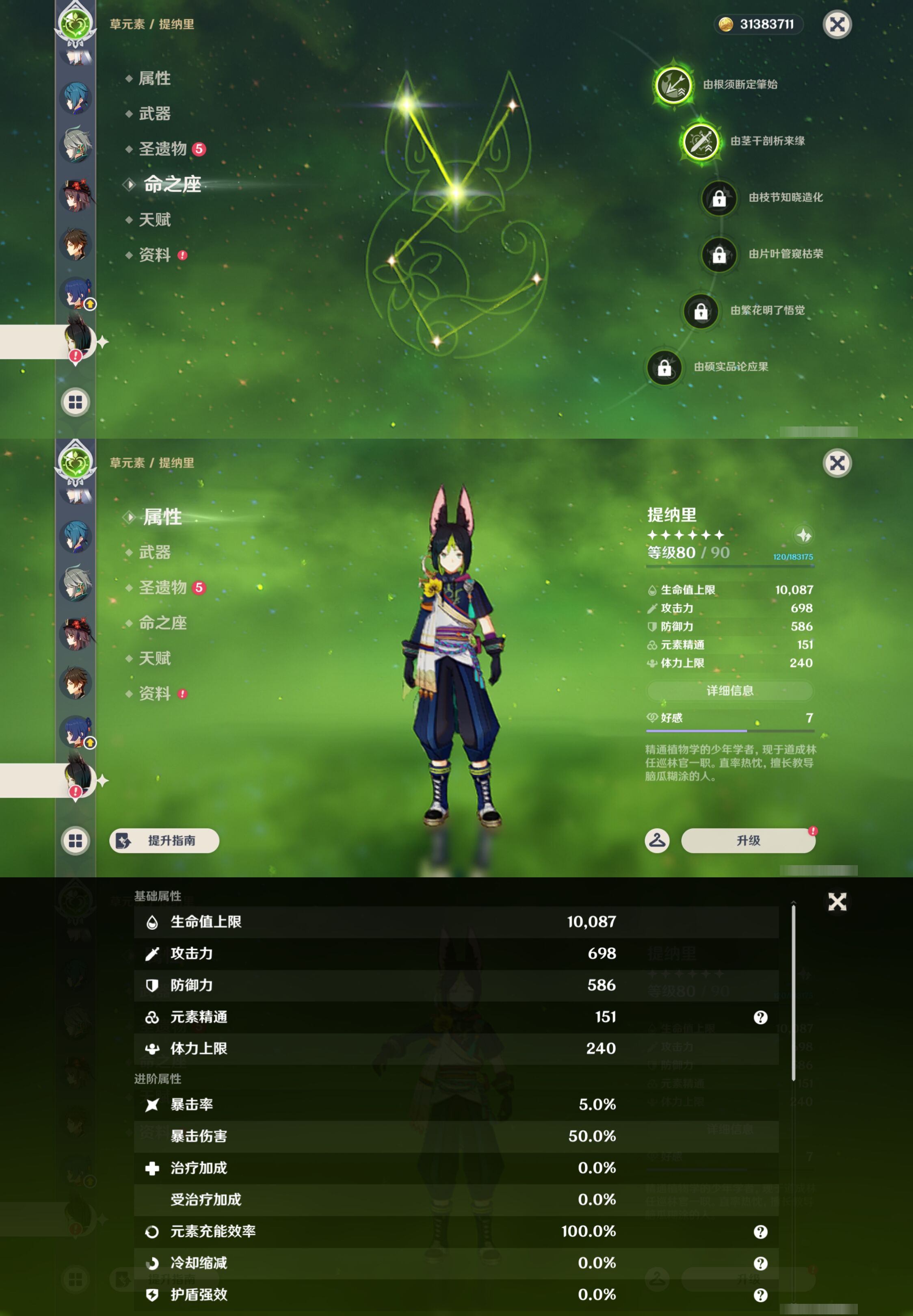YSMK47359原神账号详情图28
