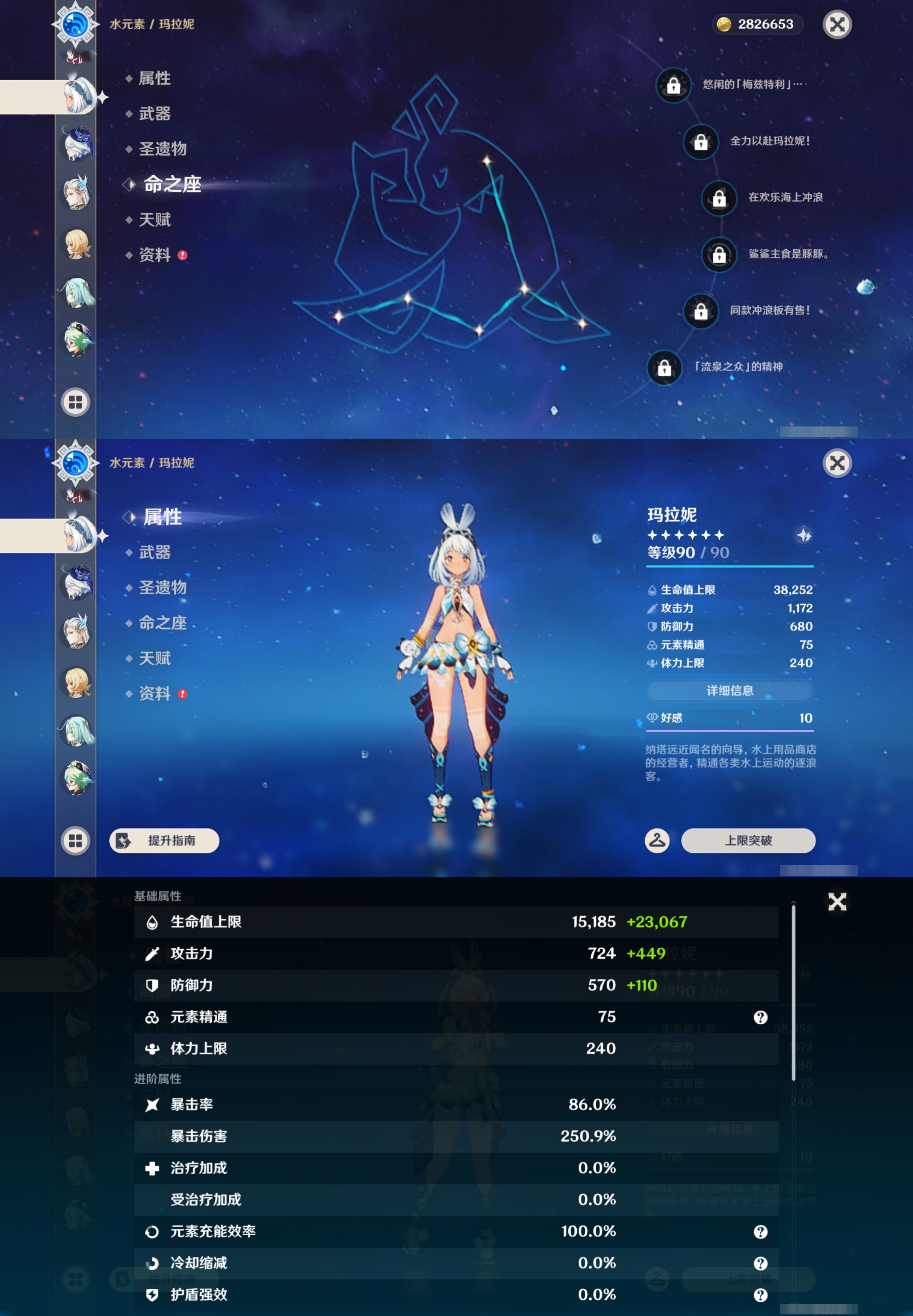 YSMK47366原神账号详情图19 YSMK47366原神账号详情图19
