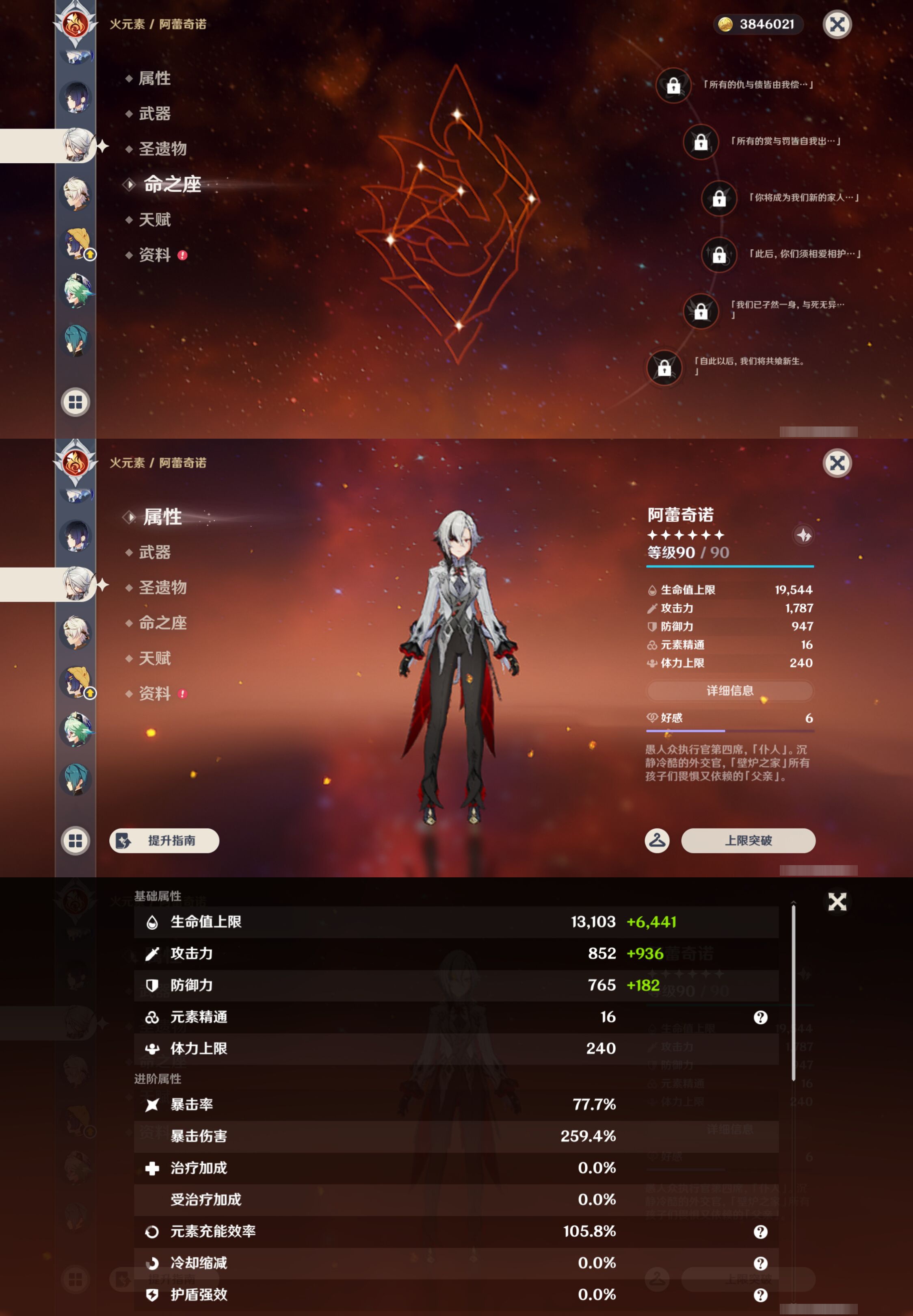 YSMK47365原神账号详情图20 YSMK47365原神账号详情图20