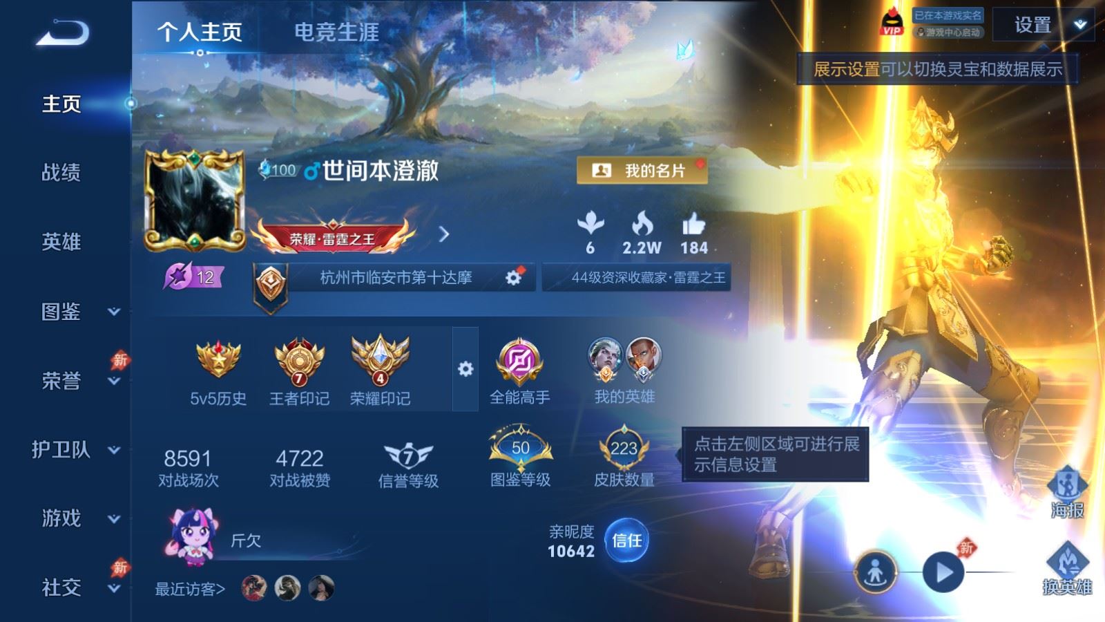 WZLX4459637王者荣耀账号详情图1 WZLX4459637王者荣耀账号详情图1