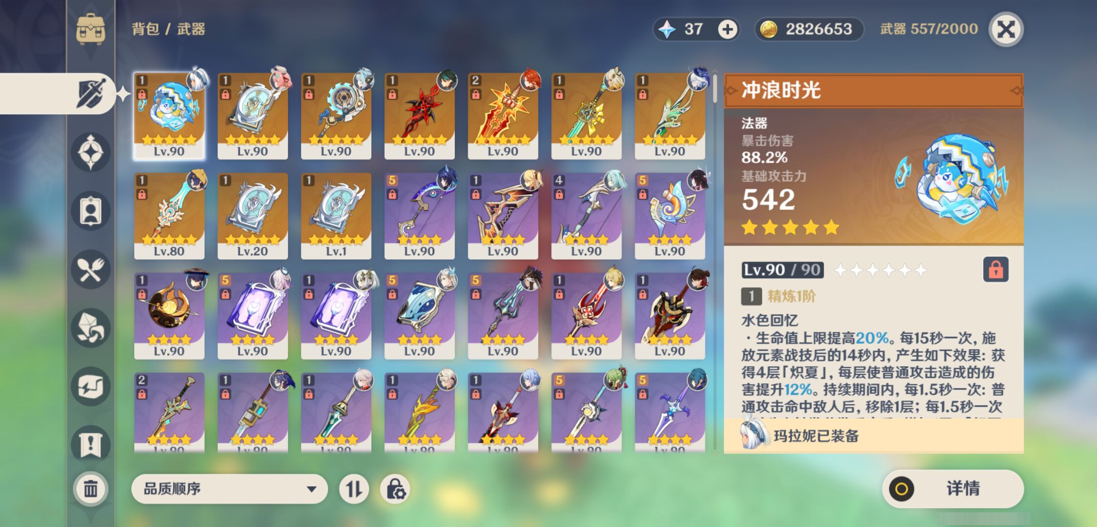 YSMK47366原神账号详情图3 YSMK47366原神账号详情图3