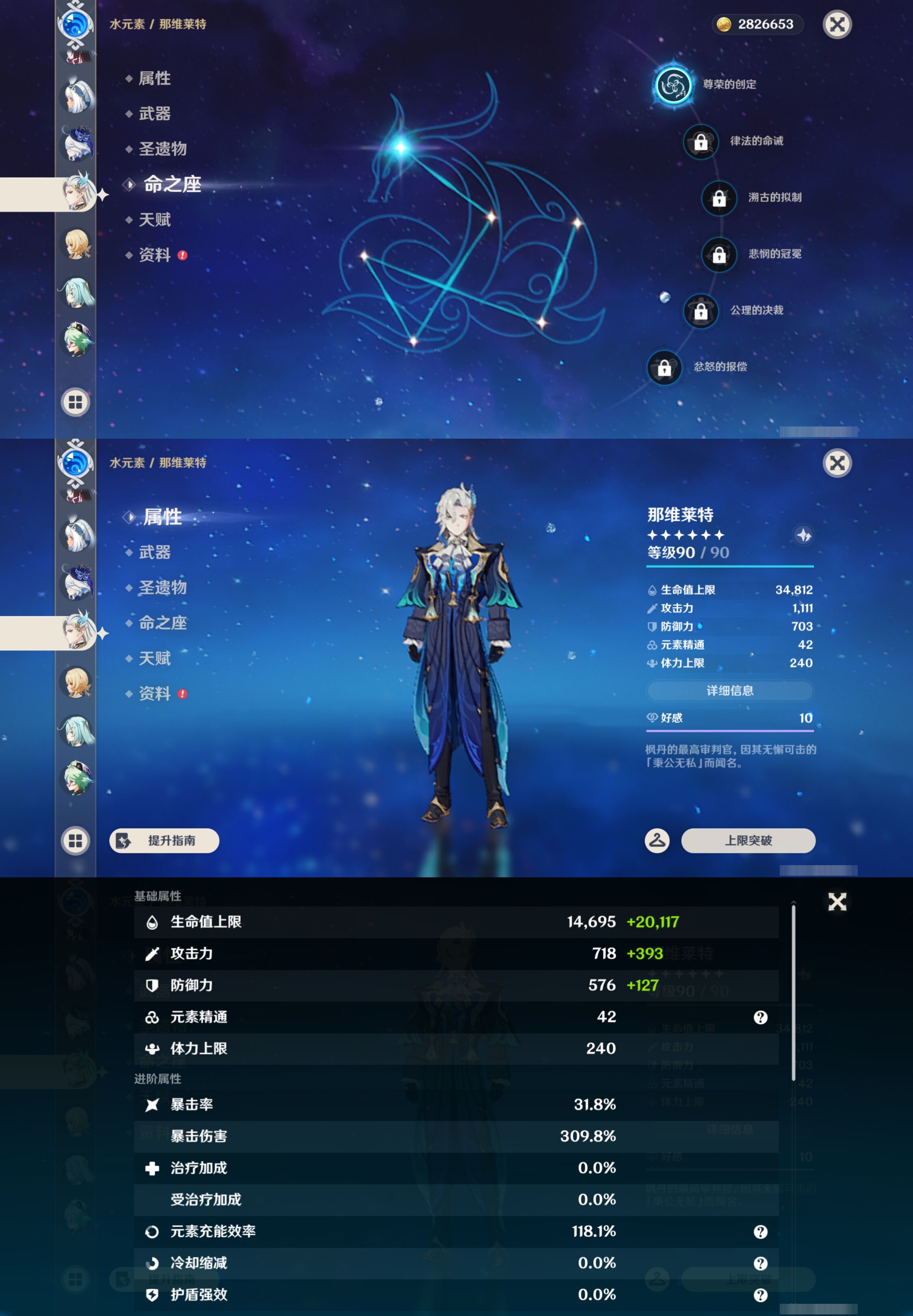 YSMK47366原神账号详情图21 YSMK47366原神账号详情图21