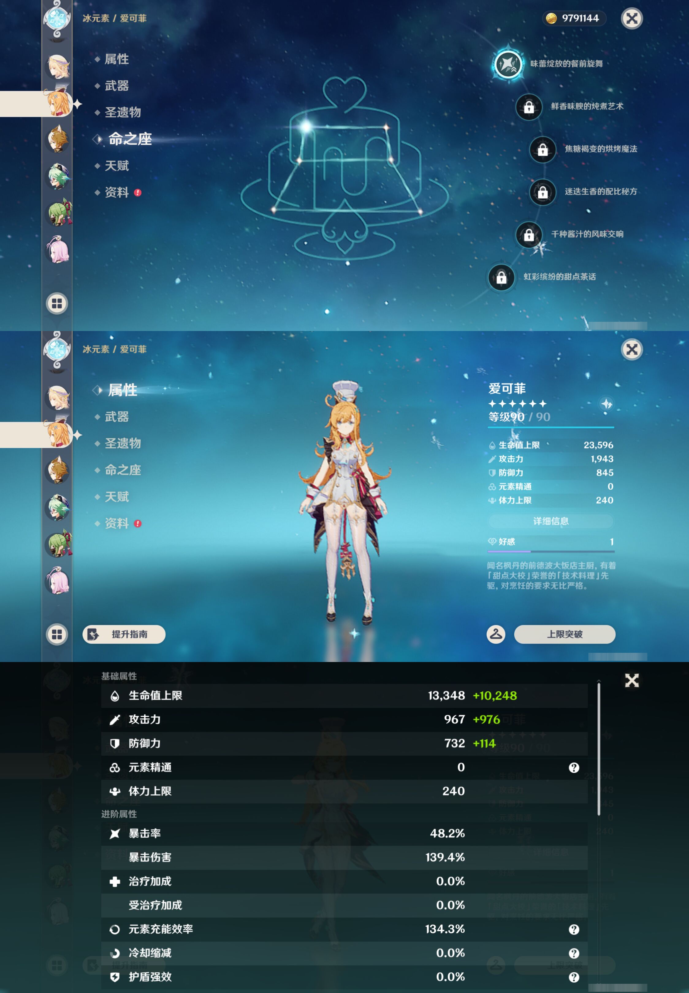 YSMK47364原神账号详情图13 YSMK47364原神账号详情图13