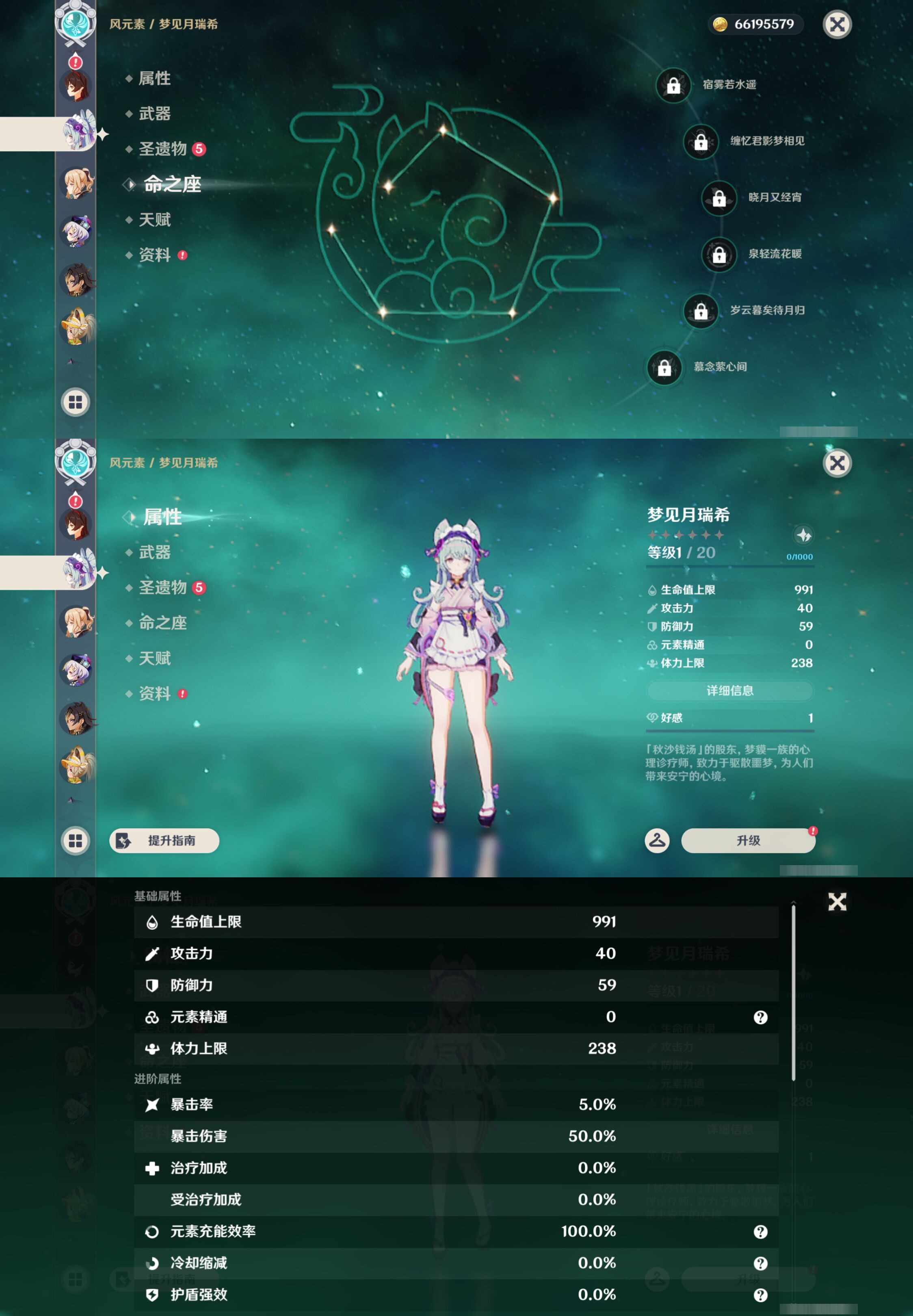 YSMK47363原神账号详情图29 YSMK47363原神账号详情图29