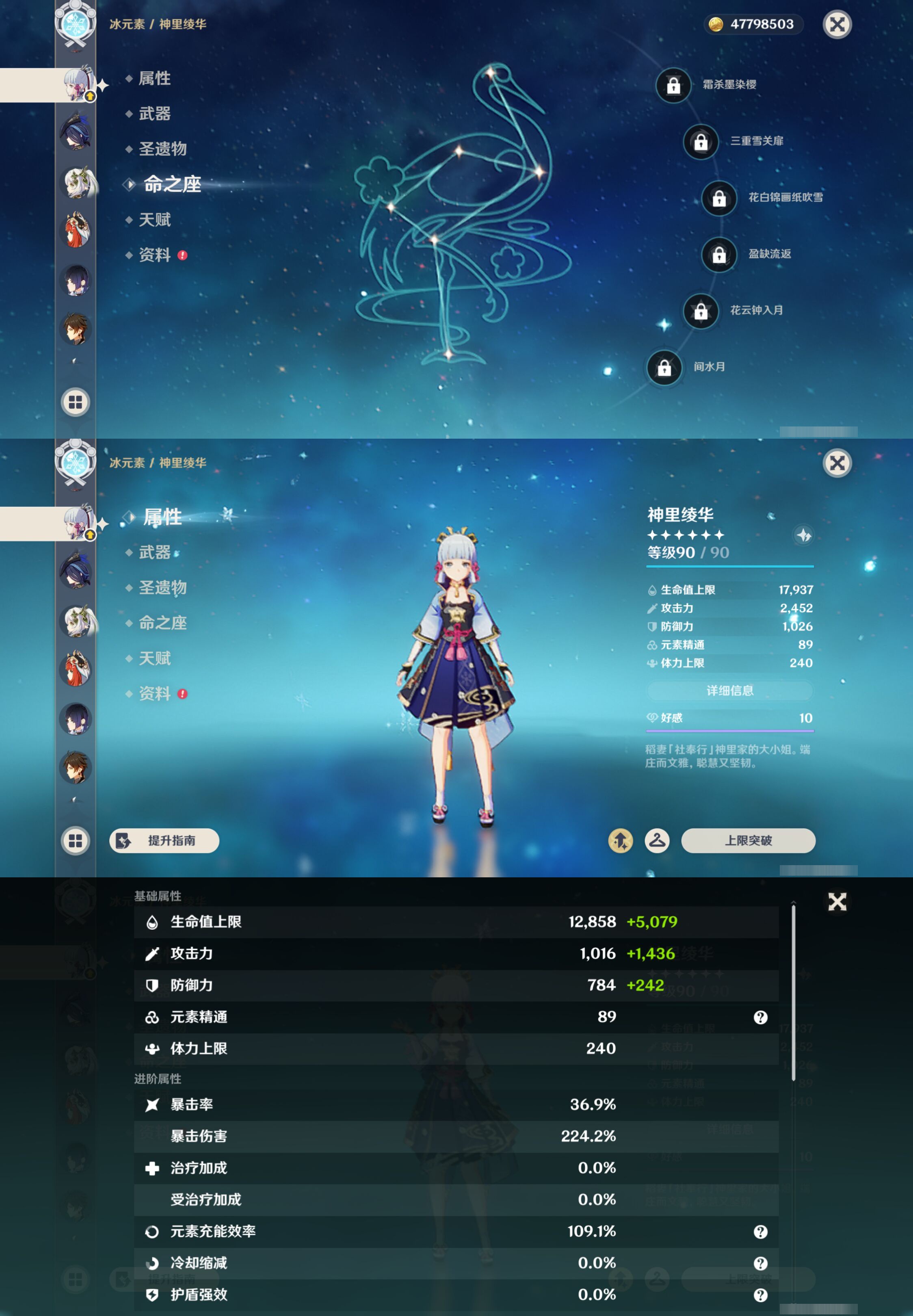YSMK47367原神账号详情图13 YSMK47367原神账号详情图13