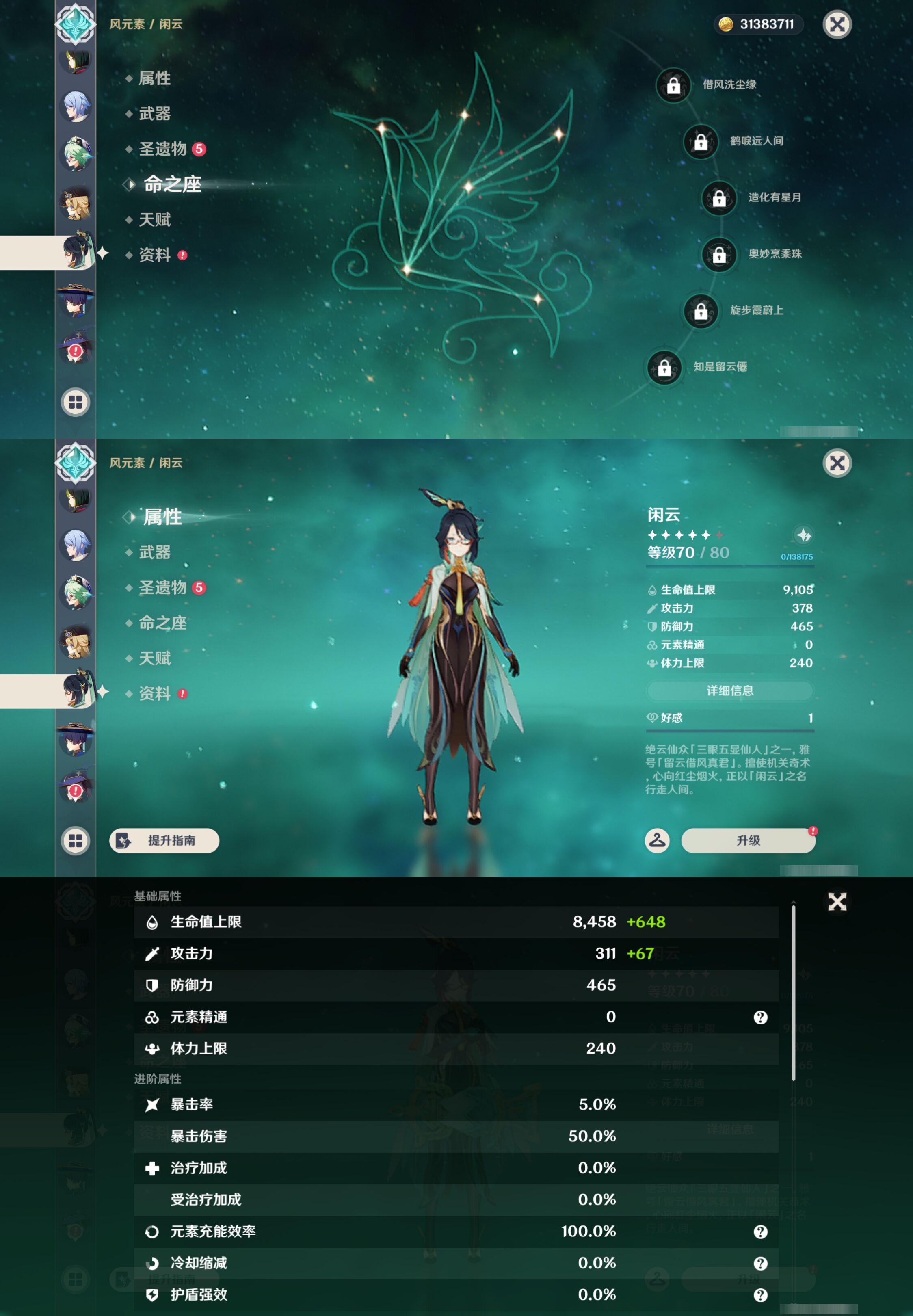 YSMK47359原神账号详情图31