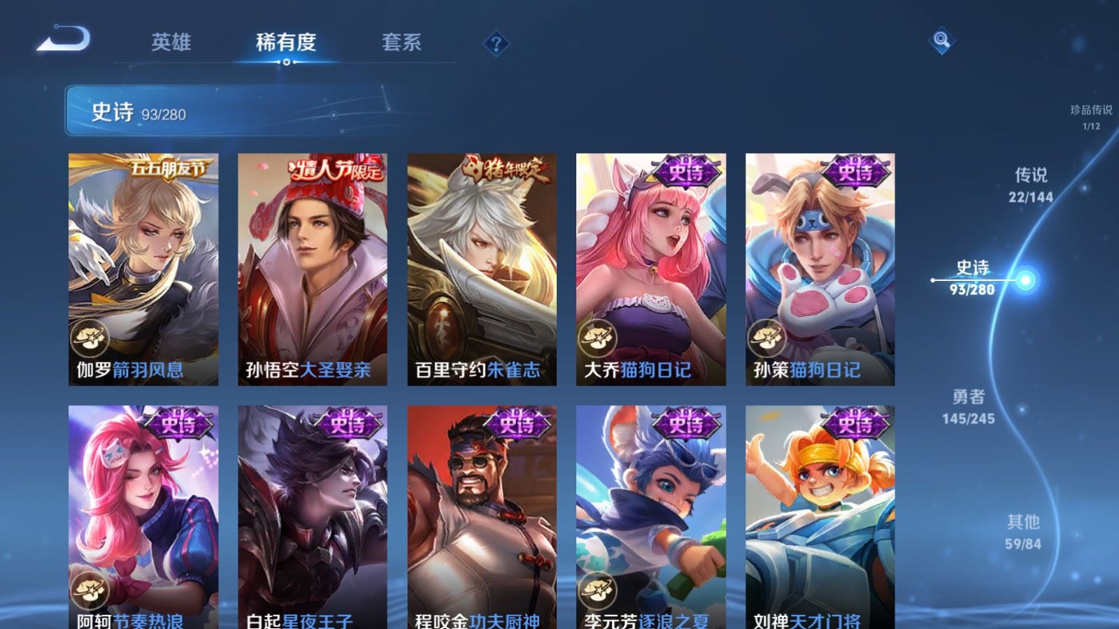 WZLX4459671王者荣耀账号详情图15 WZLX4459671王者荣耀账号详情图15
