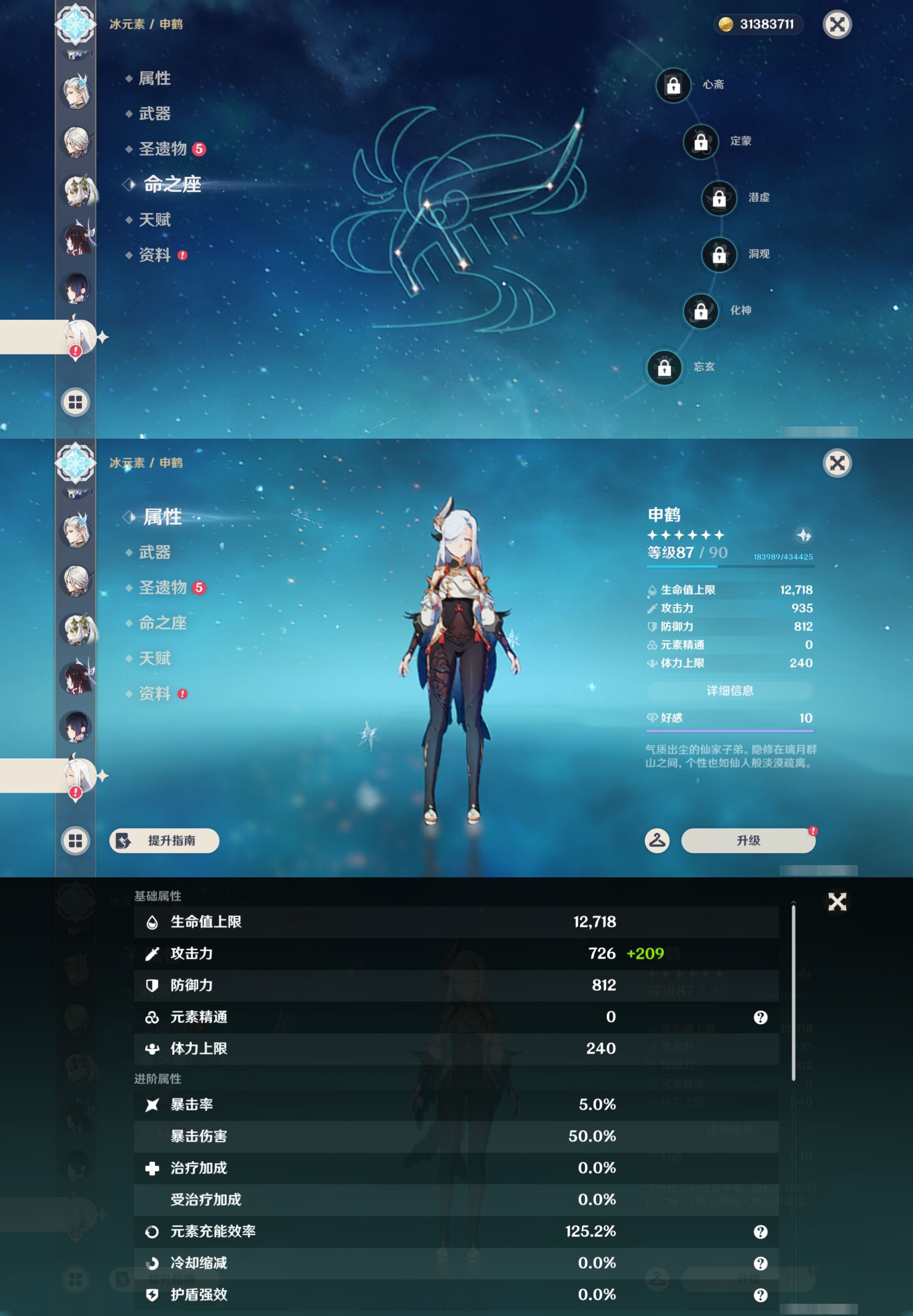 YSMK47359原神账号详情图24