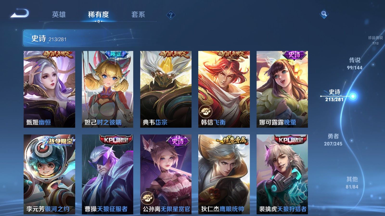 WZLX4459655王者荣耀账号详情图32 WZLX4459655王者荣耀账号详情图32
