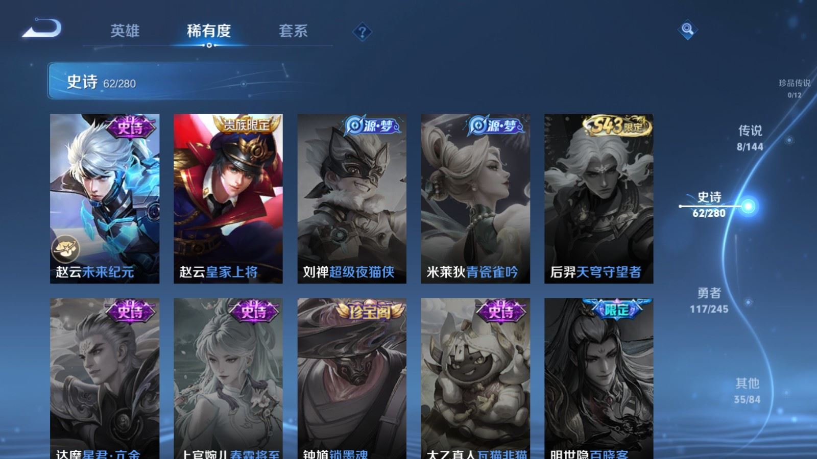 WZLX4459637王者荣耀账号详情图13 WZLX4459637王者荣耀账号详情图13