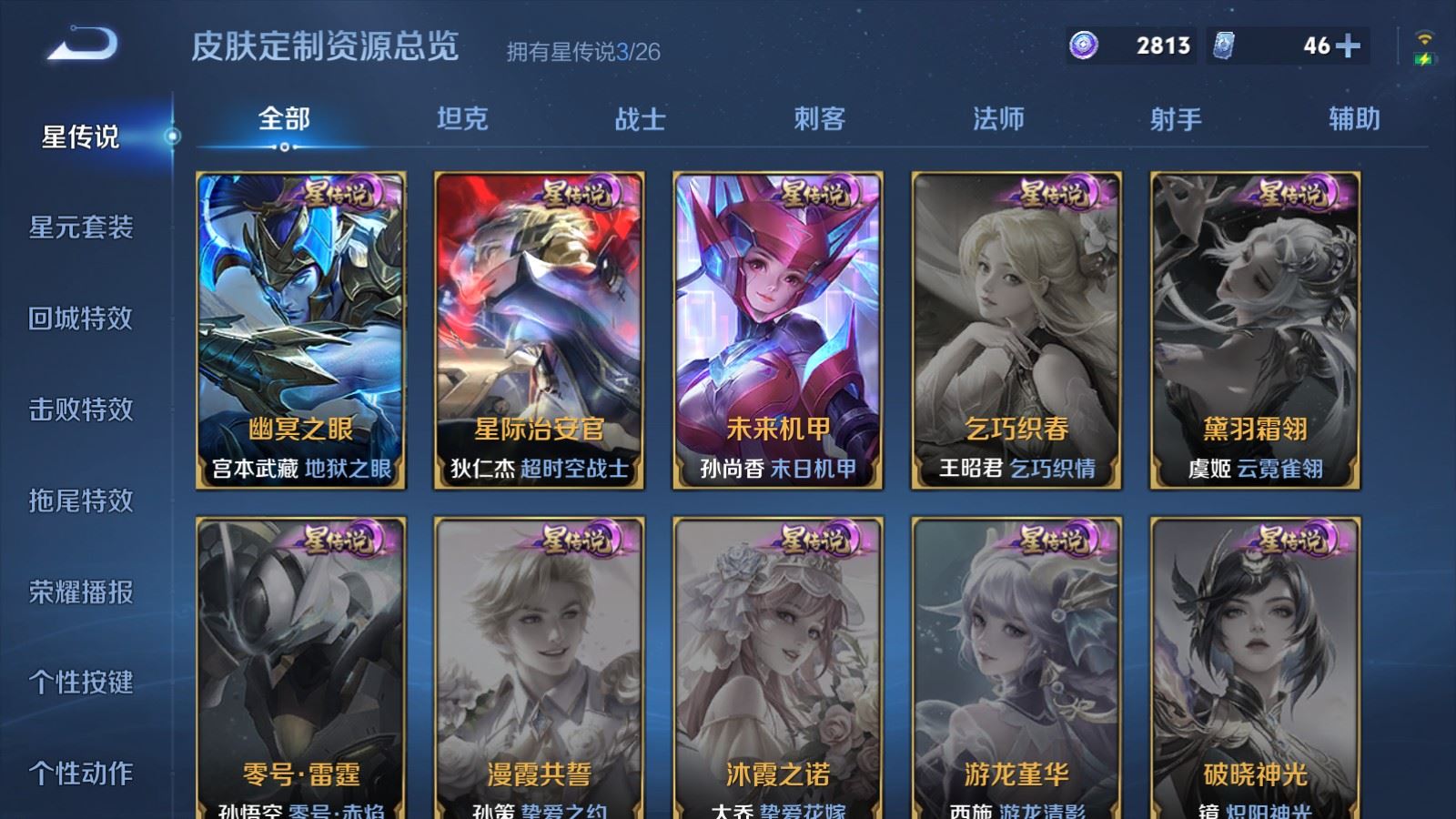 WZLX4459671王者荣耀账号详情图21 WZLX4459671王者荣耀账号详情图21