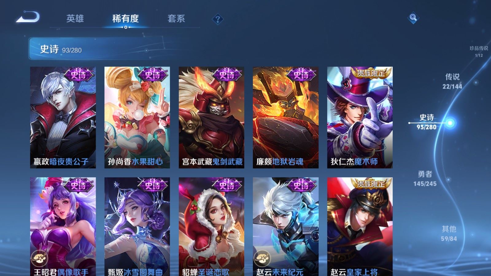 WZLX4459671王者荣耀账号详情图18 WZLX4459671王者荣耀账号详情图18