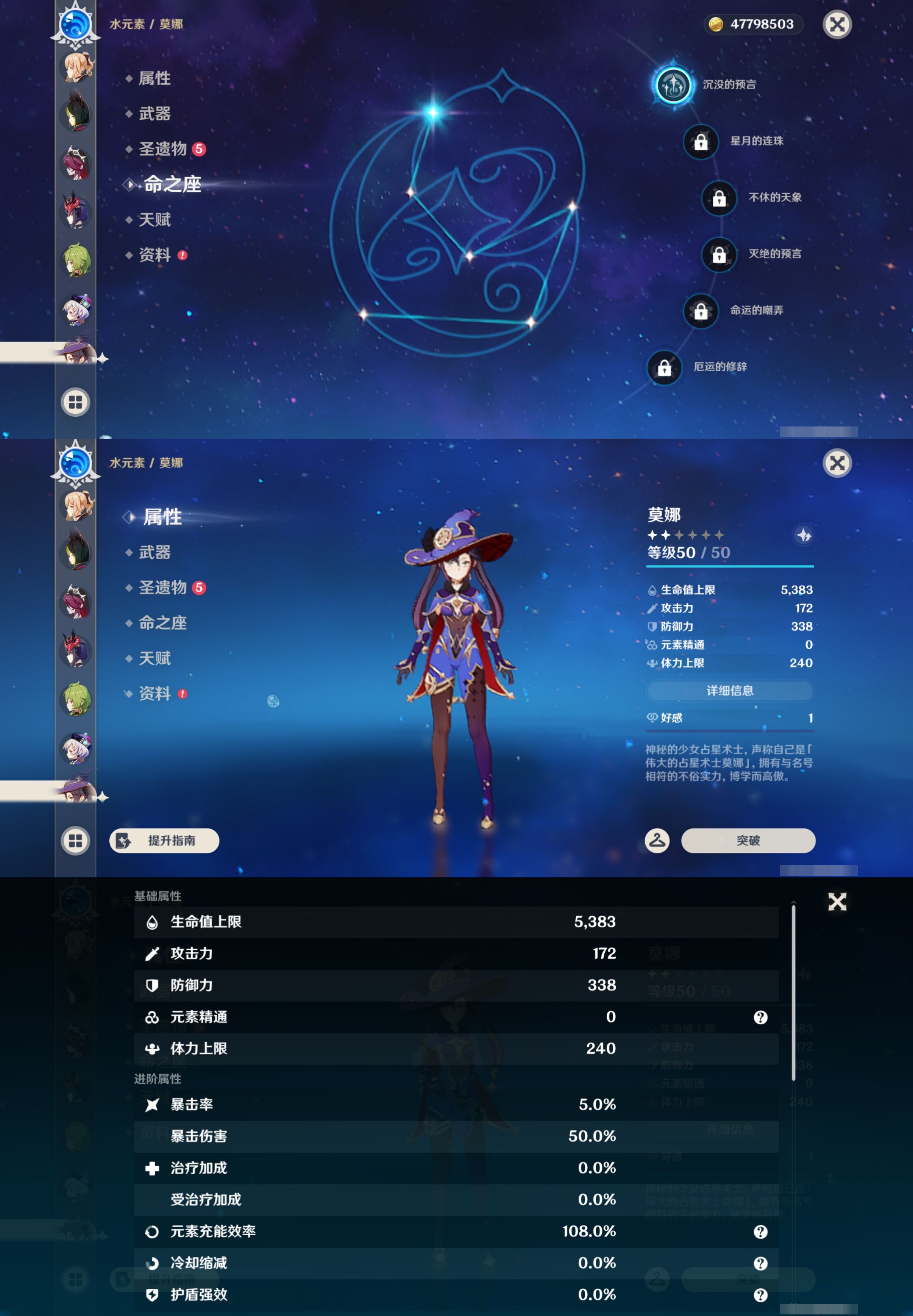 YSMK47367原神账号详情图30 YSMK47367原神账号详情图30