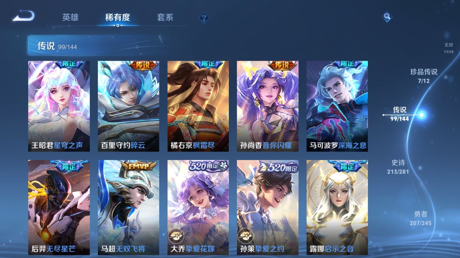 WZLX4459655王者荣耀账号详情图13 WZLX4459655王者荣耀账号详情图13