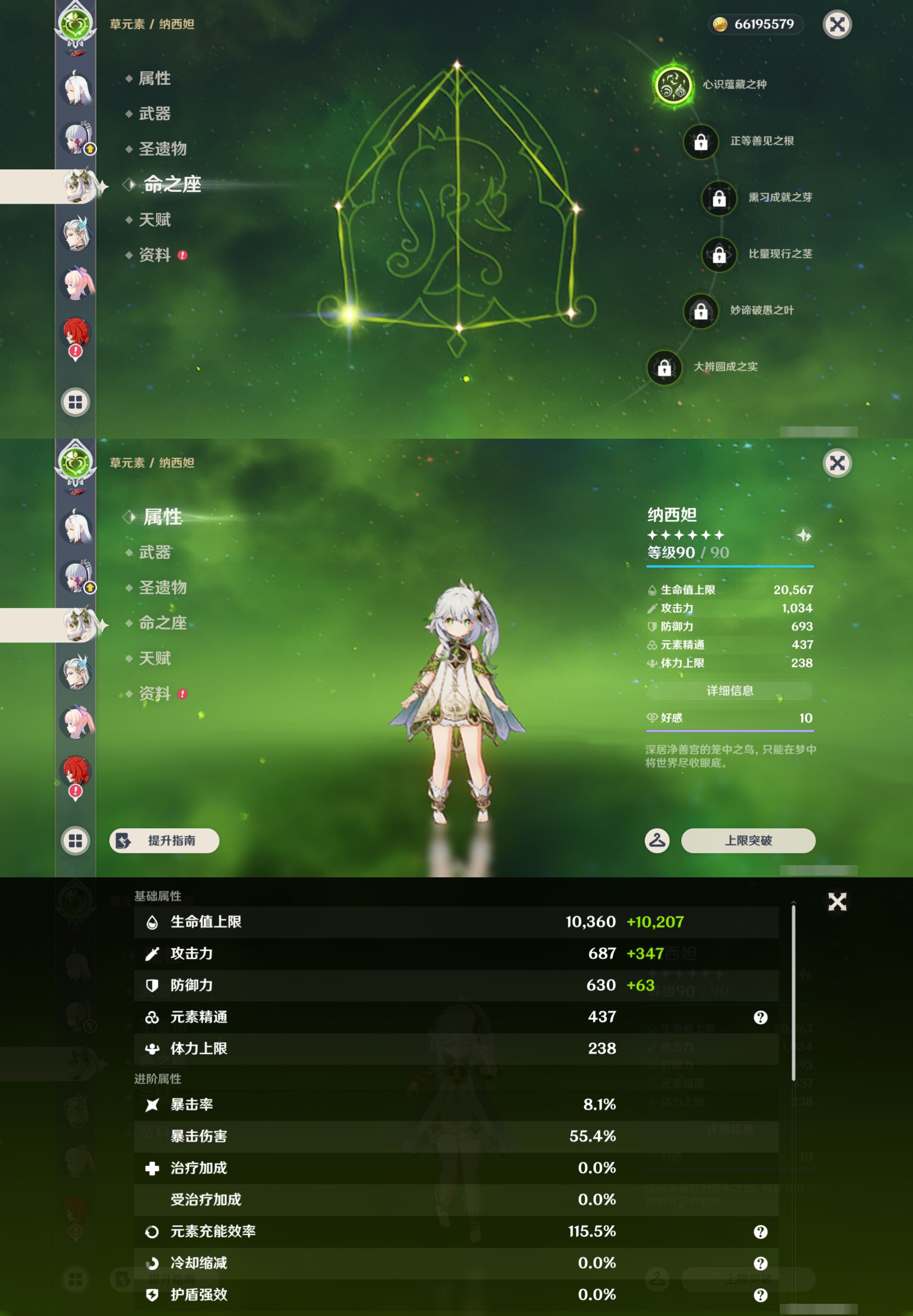 YSMK47363原神账号详情图16 YSMK47363原神账号详情图16