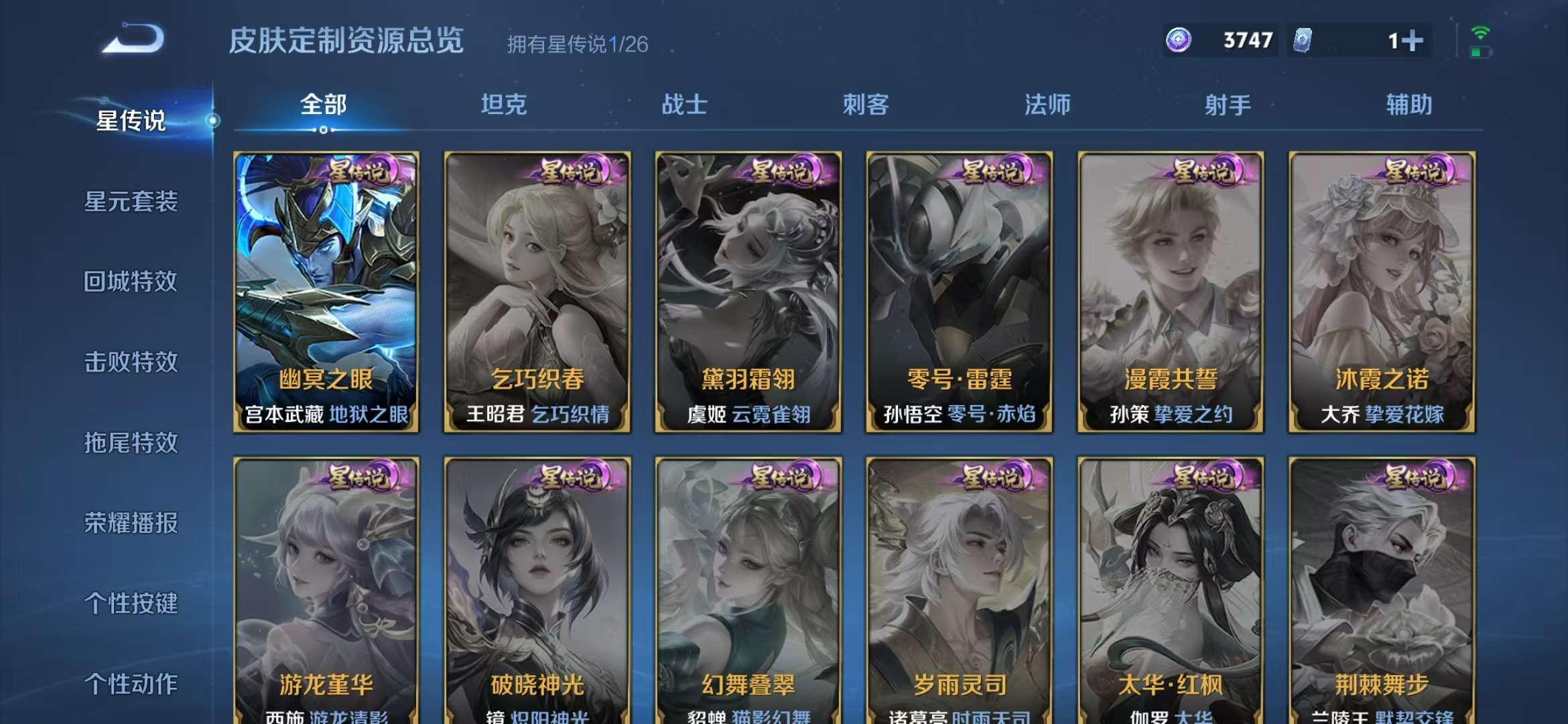 WZZM4434475王者荣耀账号详情图11 WZZM4434475王者荣耀账号详情图11