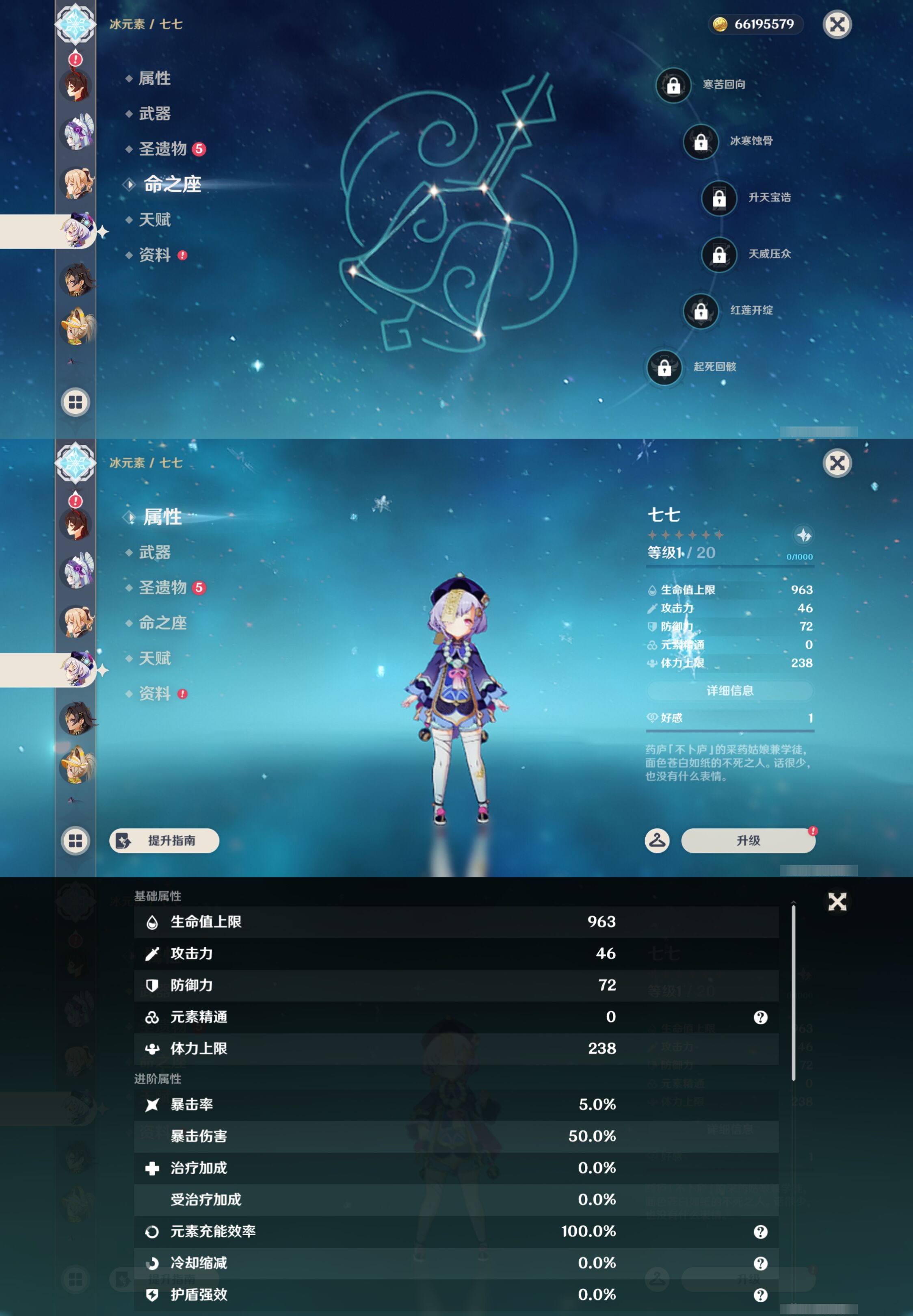YSMK47363原神账号详情图31 YSMK47363原神账号详情图31