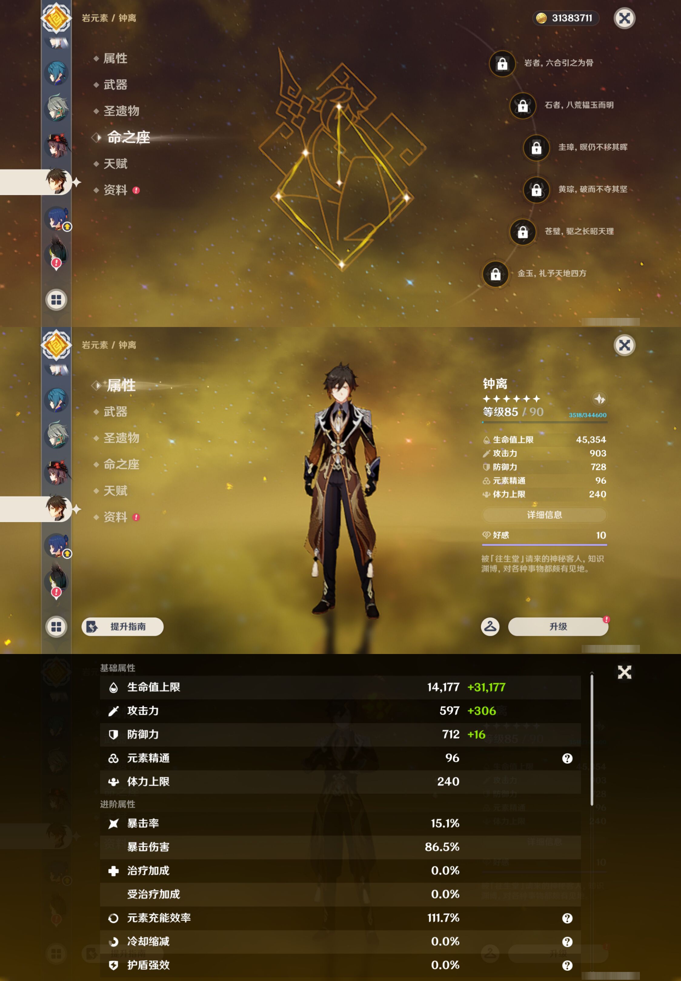YSMK47359原神账号详情图27