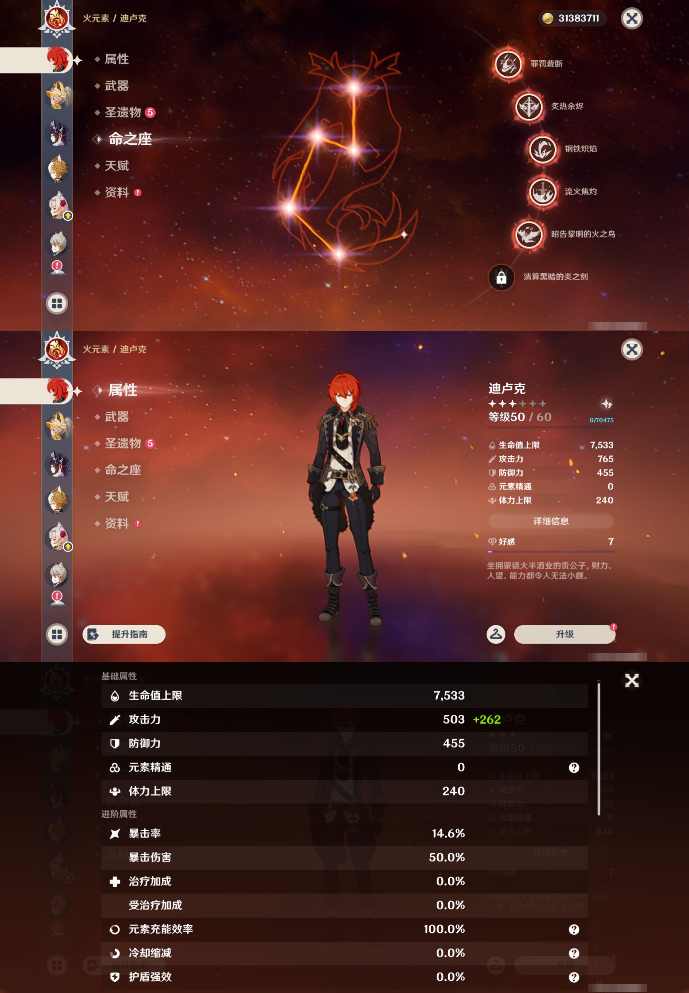 YSMK47359原神账号详情图40