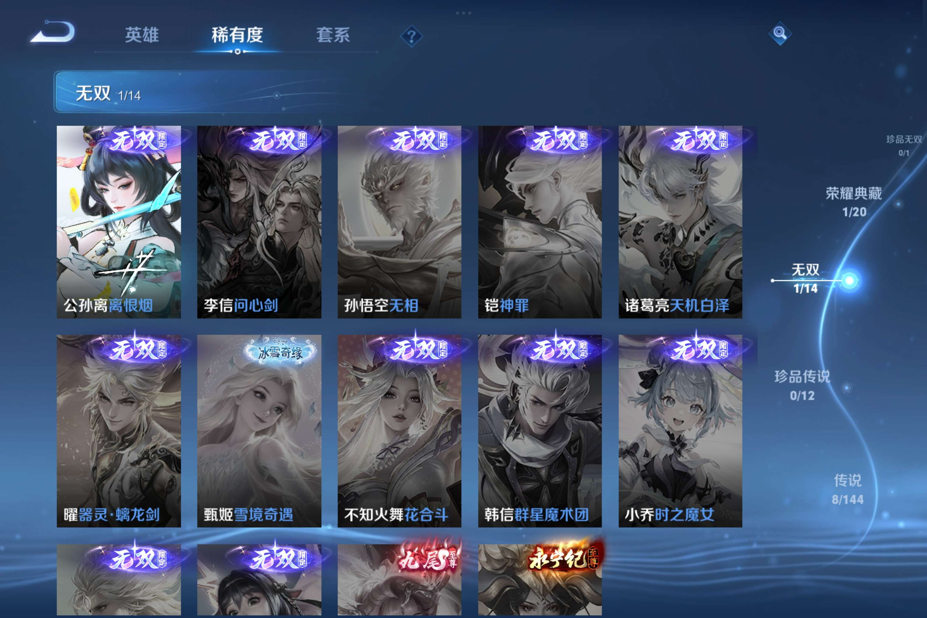 WZCMW4422683王者荣耀账号详情图5 WZCMW4422683王者荣耀账号详情图5