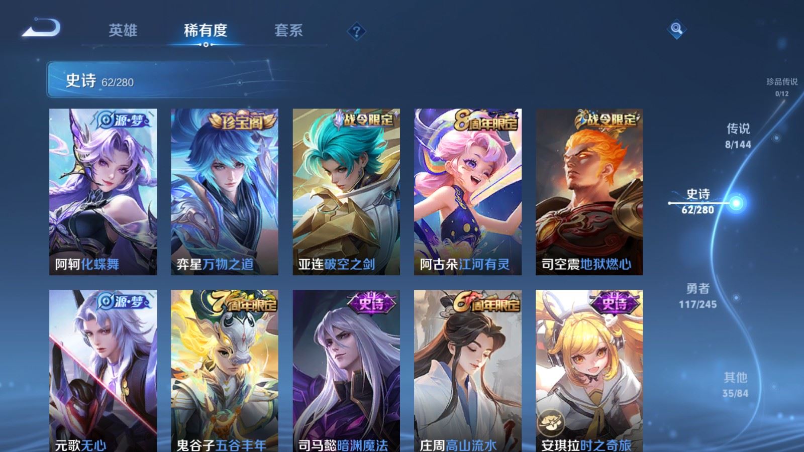 WZLX4459637王者荣耀账号详情图8 WZLX4459637王者荣耀账号详情图8
