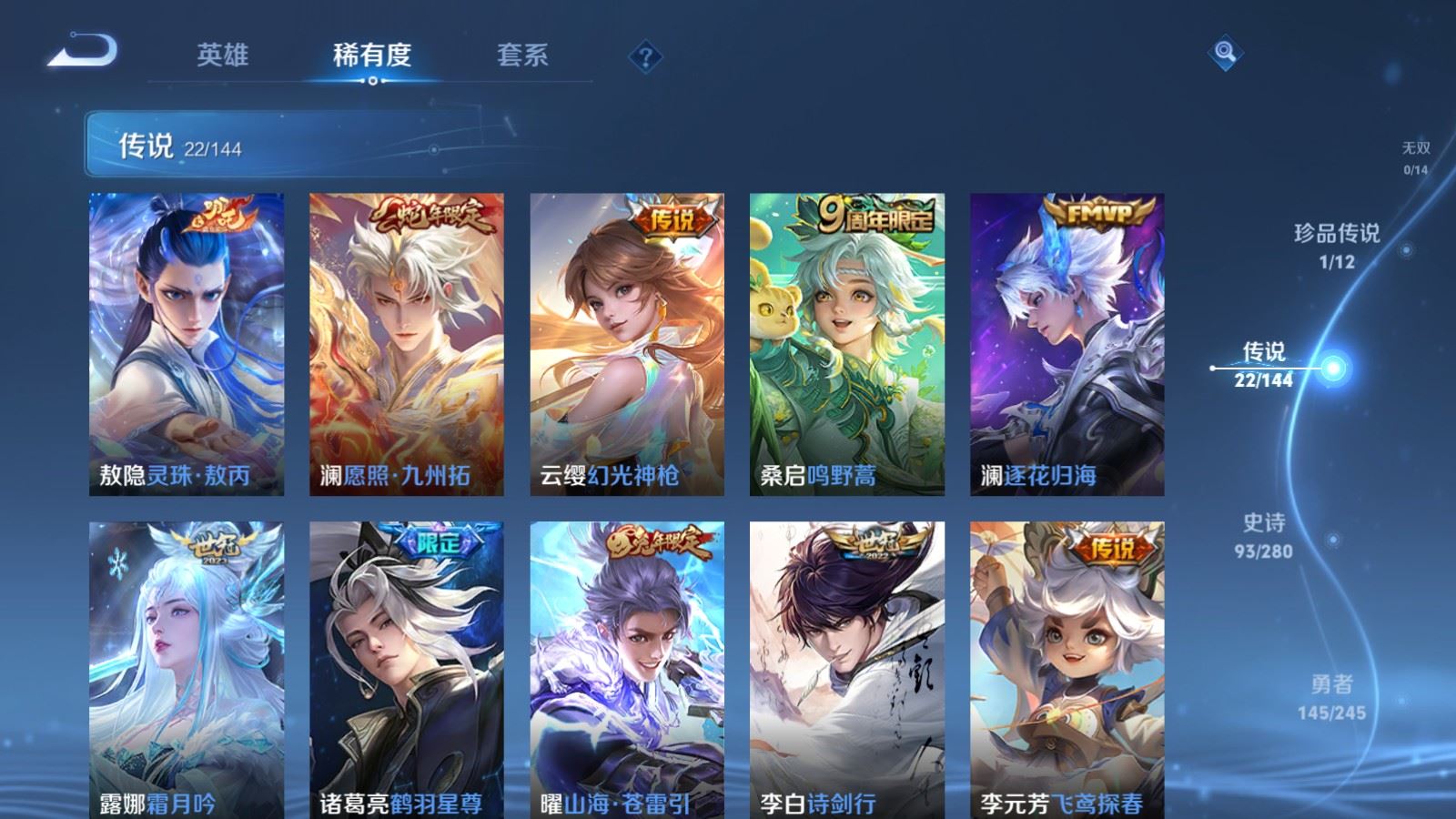 WZLX4459671王者荣耀账号详情图6 WZLX4459671王者荣耀账号详情图6